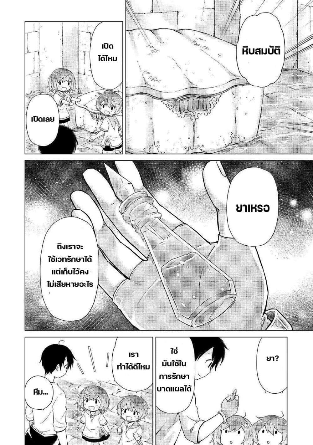 Manga-lc-com อ่านมังงะ อ่านการ์ตูน ออนไลน์ ฟรี Isekai Yururi Kikou ตอนที่ 1 2 3 4 5 6 7 8 9 10 11 12 13 14 ฟรี ไม่มีโฆษณา Manga-lc - อ่าน มังงะ อ่าน การ์ตูน ออนไลน์ อ่านมังงะ ฟรี