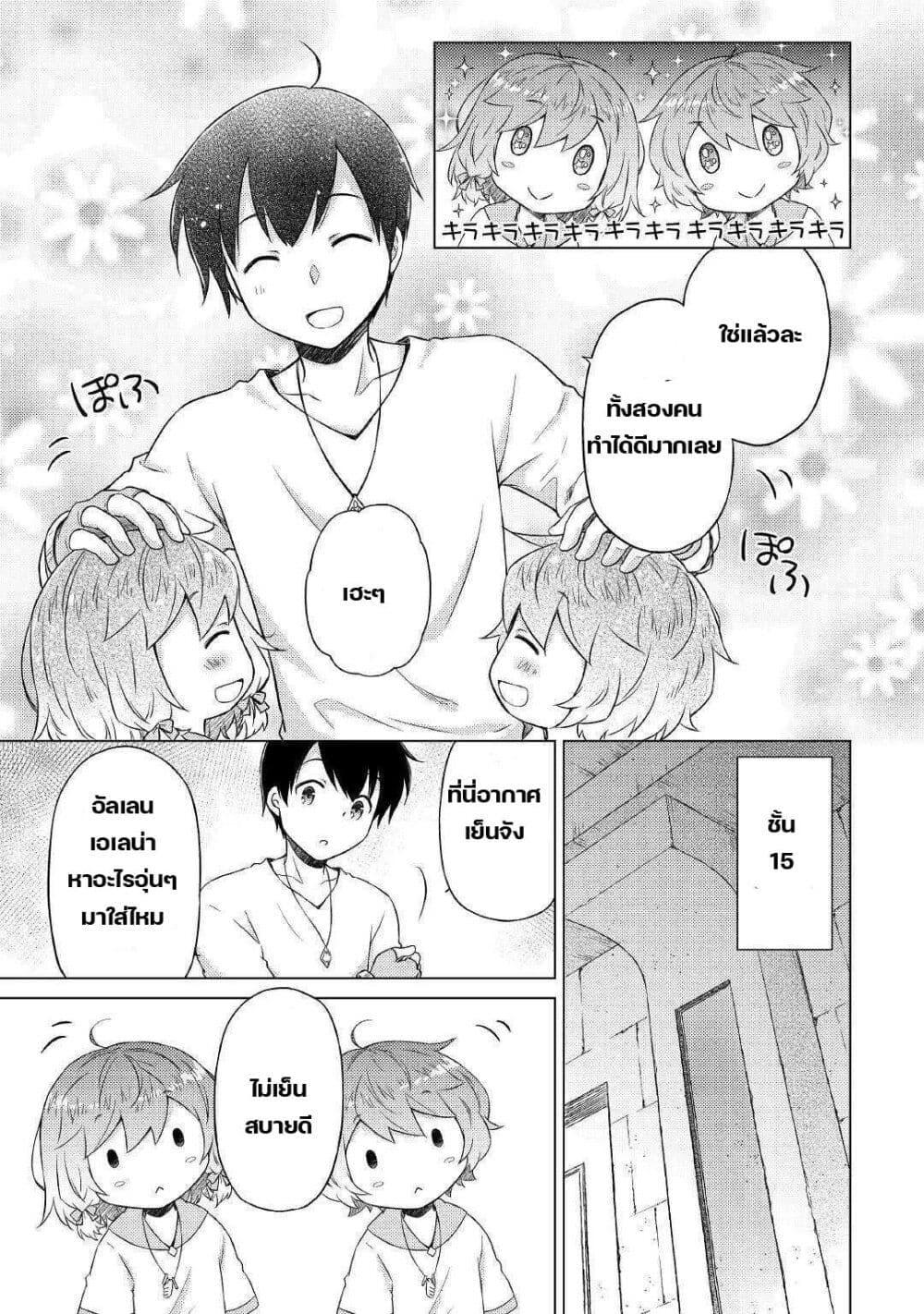 Manga-lc-com อ่านมังงะ อ่านการ์ตูน ออนไลน์ ฟรี Isekai Yururi Kikou ตอนที่ 1 2 3 4 5 6 7 8 9 10 11 12 13 14 ฟรี ไม่มีโฆษณา Manga-lc - อ่าน มังงะ อ่าน การ์ตูน ออนไลน์ อ่านมังงะ ฟรี