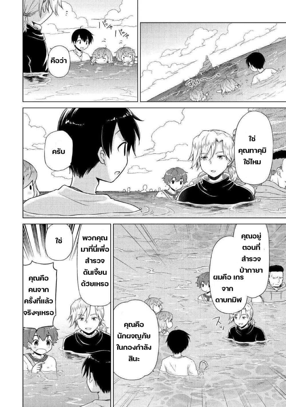 Manga-lc-com อ่านมังงะ อ่านการ์ตูน ออนไลน์ ฟรี Isekai Yururi Kikou ตอนที่ 1 2 3 4 5 6 7 8 9 10 11 12 13 14 ฟรี ไม่มีโฆษณา Manga-lc - อ่าน มังงะ อ่าน การ์ตูน ออนไลน์ อ่านมังงะ ฟรี