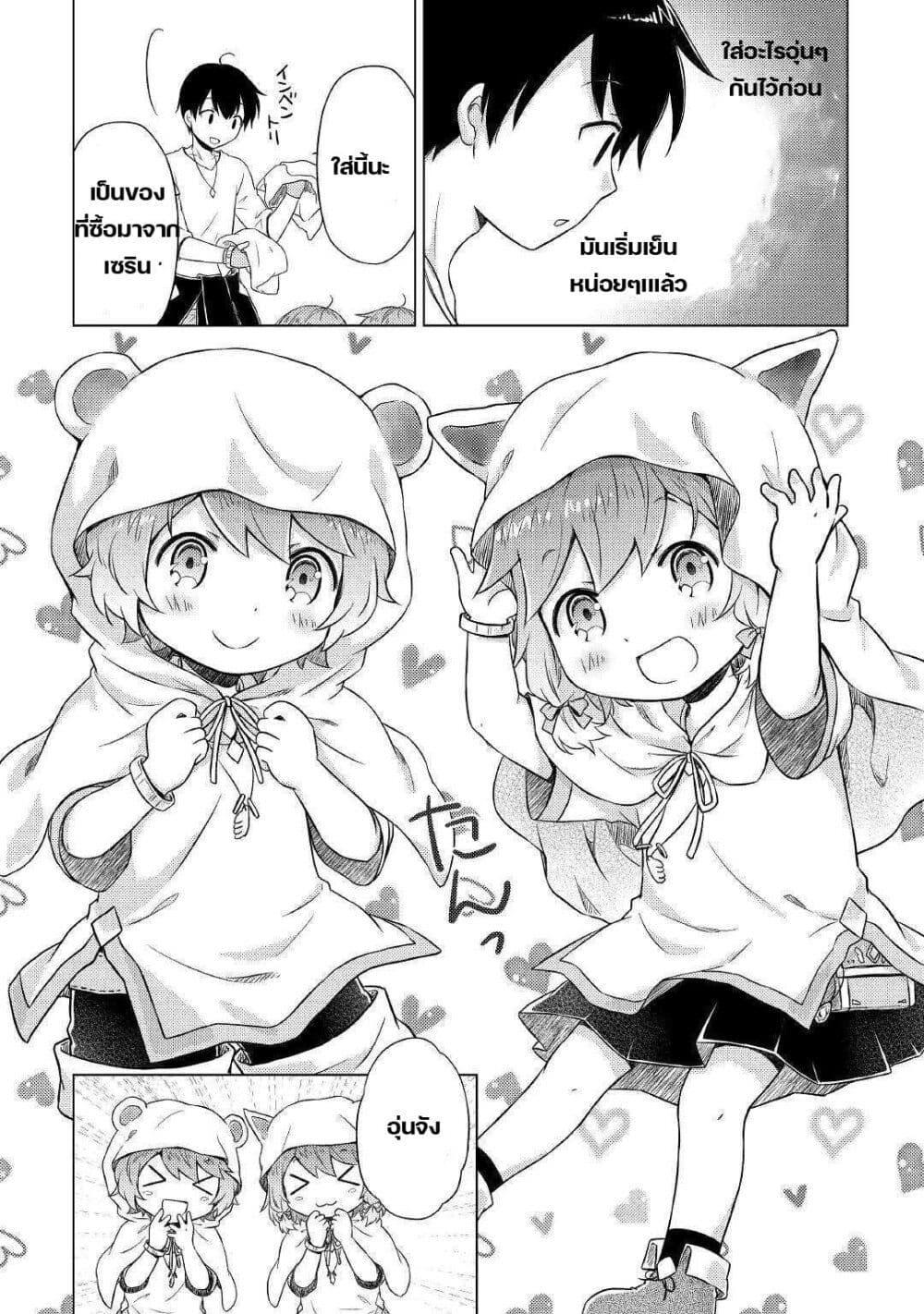 Manga-lc-com อ่านมังงะ อ่านการ์ตูน ออนไลน์ ฟรี Isekai Yururi Kikou ตอนที่ 1 2 3 4 5 6 7 8 9 10 11 12 13 14 ฟรี ไม่มีโฆษณา Manga-lc - อ่าน มังงะ อ่าน การ์ตูน ออนไลน์ อ่านมังงะ ฟรี