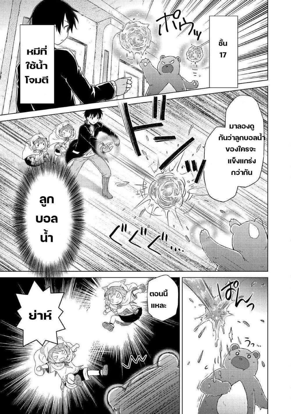 Manga-lc-com อ่านมังงะ อ่านการ์ตูน ออนไลน์ ฟรี Isekai Yururi Kikou ตอนที่ 1 2 3 4 5 6 7 8 9 10 11 12 13 14 ฟรี ไม่มีโฆษณา Manga-lc - อ่าน มังงะ อ่าน การ์ตูน ออนไลน์ อ่านมังงะ ฟรี