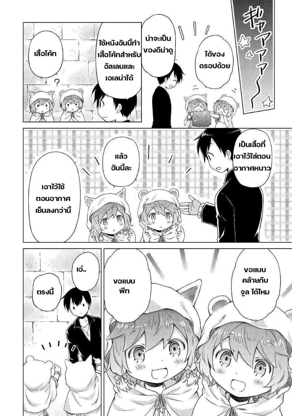 Manga-lc-com อ่านมังงะ อ่านการ์ตูน ออนไลน์ ฟรี Isekai Yururi Kikou ตอนที่ 1 2 3 4 5 6 7 8 9 10 11 12 13 14 ฟรี ไม่มีโฆษณา Manga-lc - อ่าน มังงะ อ่าน การ์ตูน ออนไลน์ อ่านมังงะ ฟรี