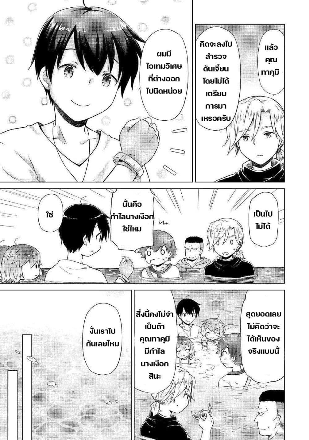 Manga-lc-com อ่านมังงะ อ่านการ์ตูน ออนไลน์ ฟรี Isekai Yururi Kikou ตอนที่ 1 2 3 4 5 6 7 8 9 10 11 12 13 14 ฟรี ไม่มีโฆษณา Manga-lc - อ่าน มังงะ อ่าน การ์ตูน ออนไลน์ อ่านมังงะ ฟรี