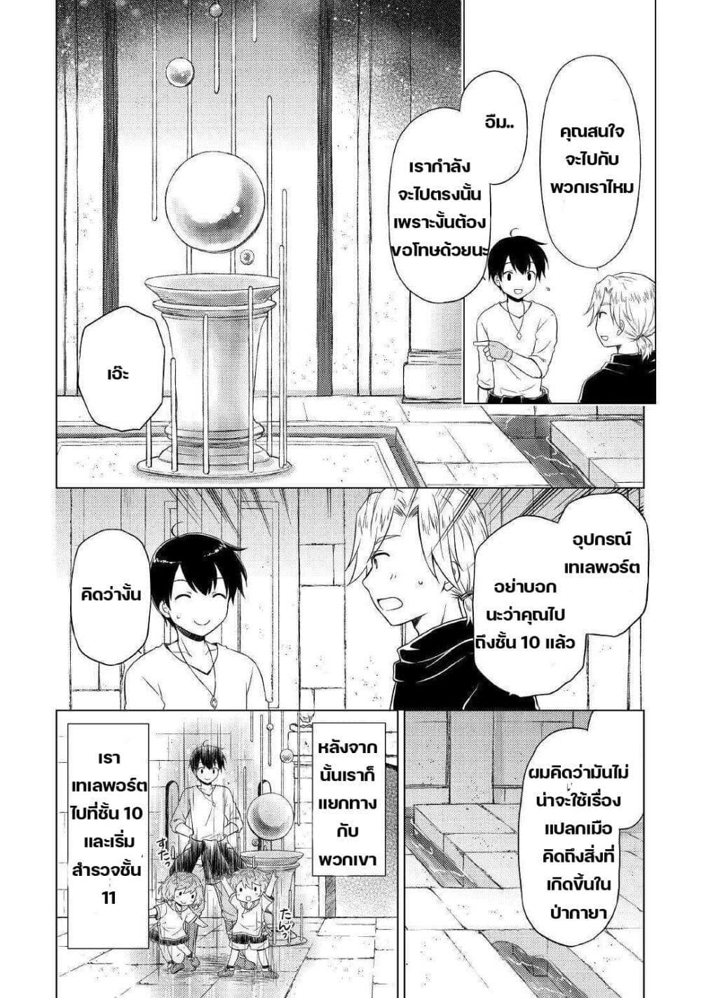 Manga-lc-com อ่านมังงะ อ่านการ์ตูน ออนไลน์ ฟรี Isekai Yururi Kikou ตอนที่ 1 2 3 4 5 6 7 8 9 10 11 12 13 14 ฟรี ไม่มีโฆษณา Manga-lc - อ่าน มังงะ อ่าน การ์ตูน ออนไลน์ อ่านมังงะ ฟรี