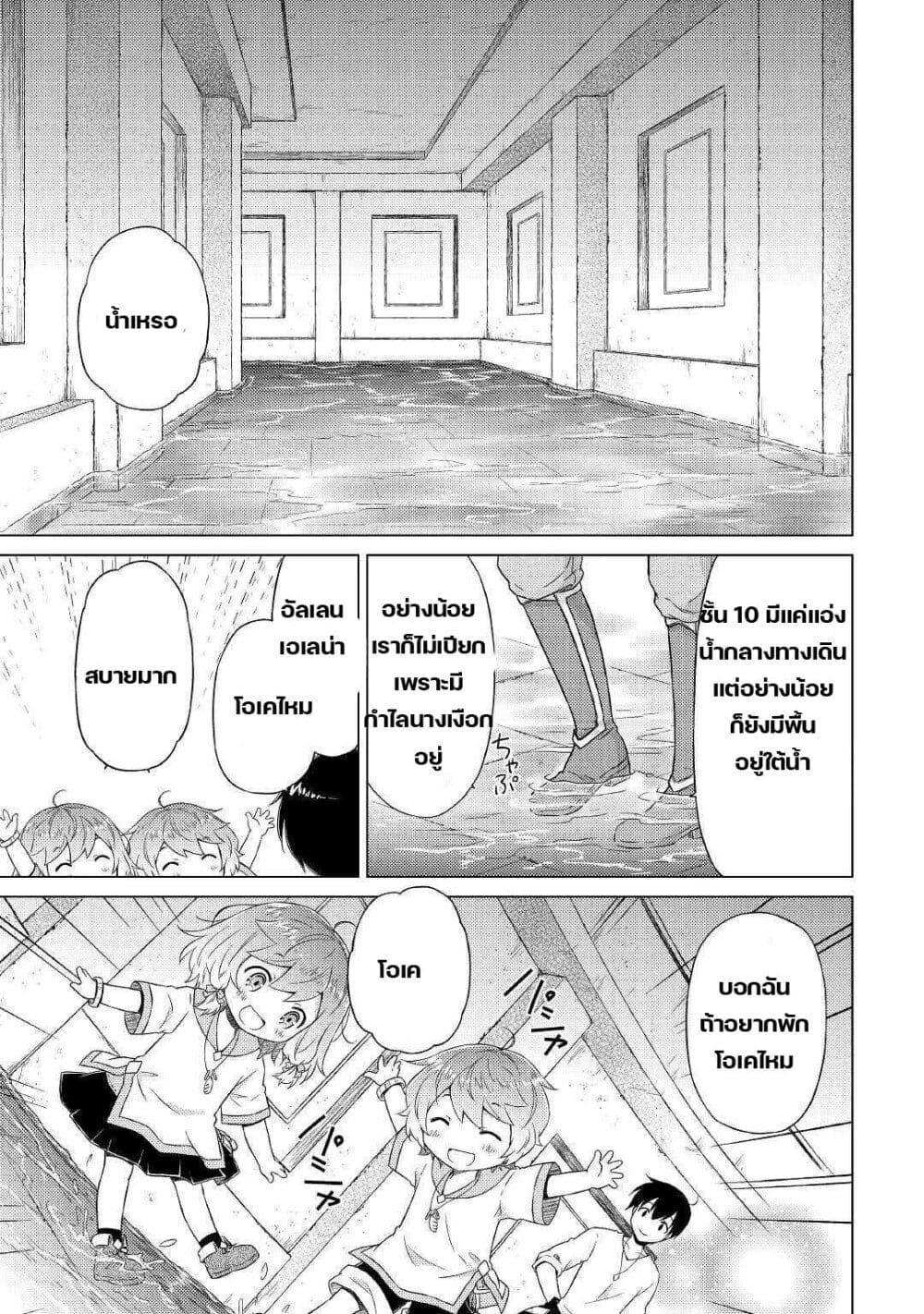 Manga-lc-com อ่านมังงะ อ่านการ์ตูน ออนไลน์ ฟรี Isekai Yururi Kikou ตอนที่ 1 2 3 4 5 6 7 8 9 10 11 12 13 14 ฟรี ไม่มีโฆษณา Manga-lc - อ่าน มังงะ อ่าน การ์ตูน ออนไลน์ อ่านมังงะ ฟรี