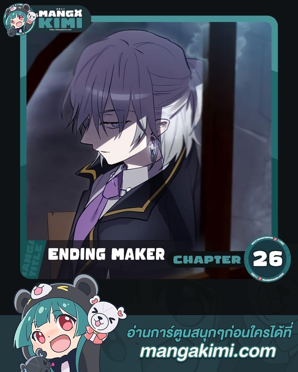 Manga-lc-com อ่านมังงะ อ่านการ์ตูน ออนไลน์ ฟรี Ending Maker ตอนที่ 1 2 3 4 5 6 7 8 9 10 11 12 13 14 ฟรี ไม่มีโฆษณา Manga-lc - อ่าน มังงะ อ่าน การ์ตูน ออนไลน์ อ่านมังงะ ฟรี