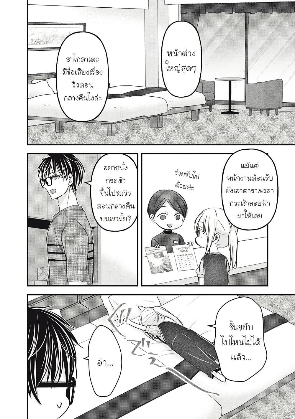 Manga-lc-com อ่านมังงะ อ่านการ์ตูน ออนไลน์ ฟรี Mijuku na Futari de Gozaimasu ga ตอนที่ 1 2 3 4 5 6 7 8 9 10 11 12 13 14 ฟรี ไม่มีโฆษณา Manga-lc - อ่าน มังงะ อ่าน การ์ตูน ออนไลน์ อ่านมังงะ ฟรี