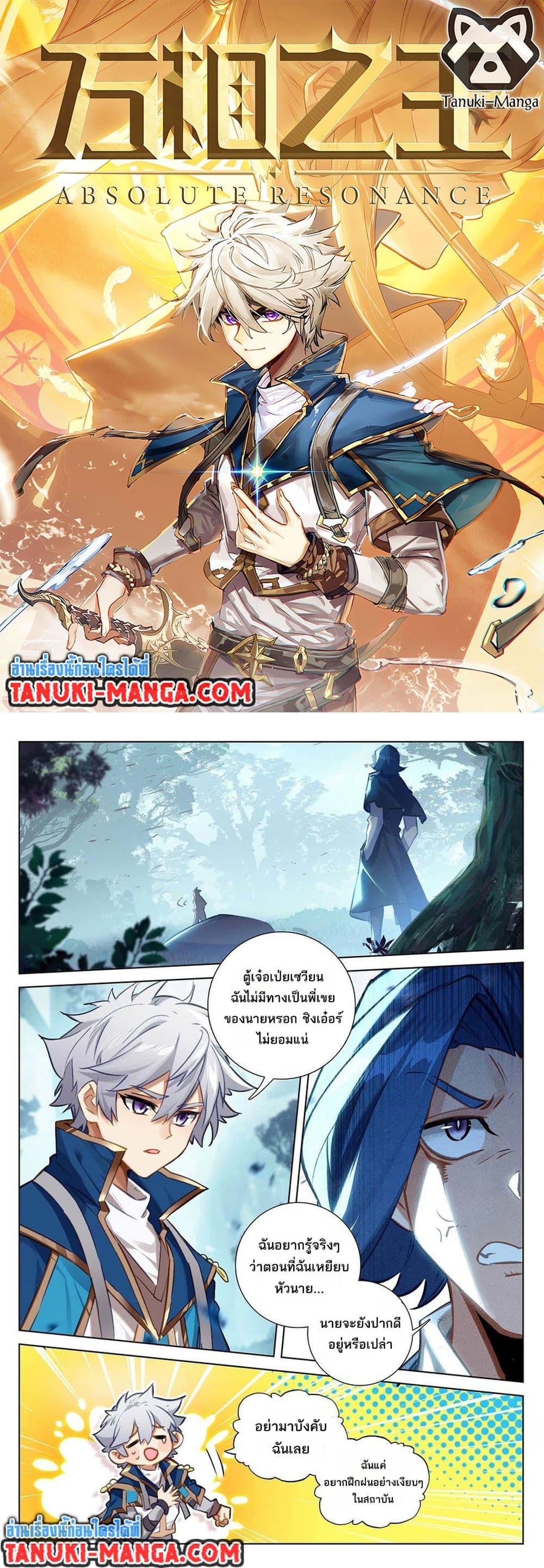Manga-lc-com อ่านมังงะ อ่านการ์ตูน ออนไลน์ ฟรี Absolute Resonance ตอนที่ 1 2 3 4 5 6 7 8 9 10 11 12 13 14 ฟรี ไม่มีโฆษณา Manga-lc - อ่าน มังงะ อ่าน การ์ตูน ออนไลน์ อ่านมังงะ ฟรี