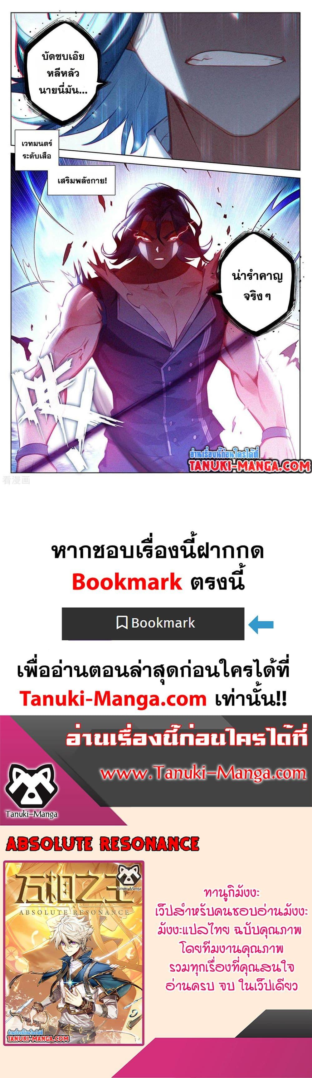 Manga-lc-com อ่านมังงะ อ่านการ์ตูน ออนไลน์ ฟรี Absolute Resonance ตอนที่ 1 2 3 4 5 6 7 8 9 10 11 12 13 14 ฟรี ไม่มีโฆษณา Manga-lc - อ่าน มังงะ อ่าน การ์ตูน ออนไลน์ อ่านมังงะ ฟรี