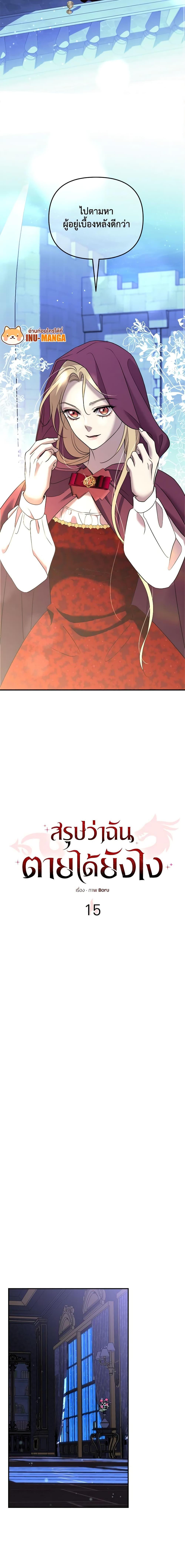 Manga-lc-com อ่านมังงะ อ่านการ์ตูน ออนไลน์ ฟรี So How Did I Die ตอนที่ 1 2 3 4 5 6 7 8 9 10 11 12 13 14 ฟรี ไม่มีโฆษณา Manga-lc - อ่าน มังงะ อ่าน การ์ตูน ออนไลน์ อ่านมังงะ ฟรี