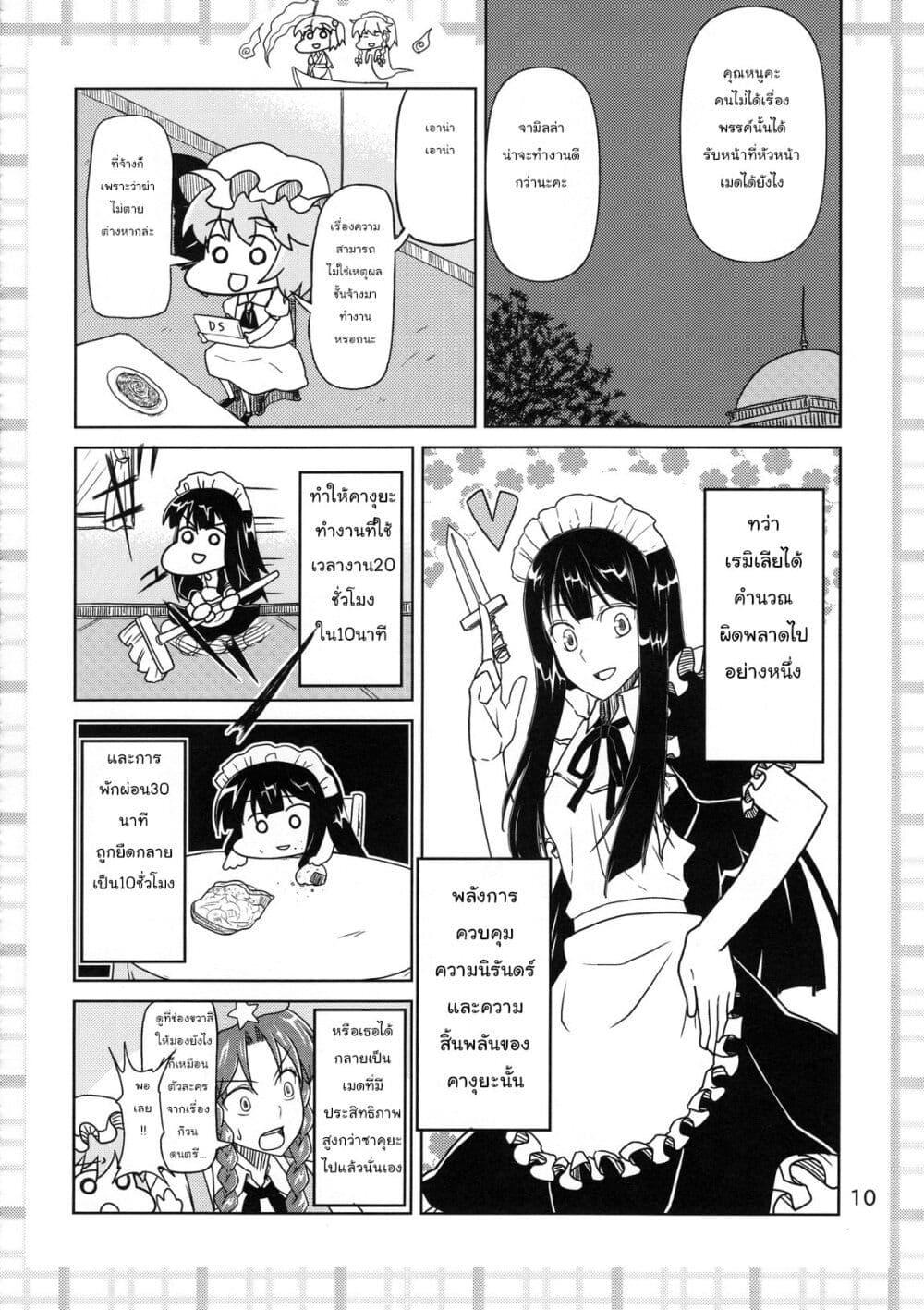 Manga-lc-com อ่านมังงะ อ่านการ์ตูน ออนไลน์ ฟรี Touhou Project dj – Kaguya ga Koumakan no Maid ni Narusoudesu ตอนที่ 1 2 3 4 5 6 7 8 9 10 11 12 13 14 ฟรี ไม่มีโฆษณา Manga-lc - อ่าน มังงะ อ่าน การ์ตูน ออนไลน์ อ่านมังงะ ฟรี