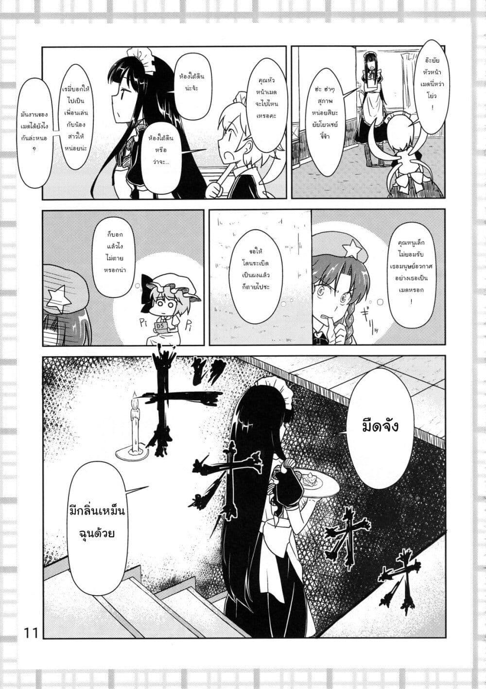 Manga-lc-com อ่านมังงะ อ่านการ์ตูน ออนไลน์ ฟรี Touhou Project dj – Kaguya ga Koumakan no Maid ni Narusoudesu ตอนที่ 1 2 3 4 5 6 7 8 9 10 11 12 13 14 ฟรี ไม่มีโฆษณา Manga-lc - อ่าน มังงะ อ่าน การ์ตูน ออนไลน์ อ่านมังงะ ฟรี