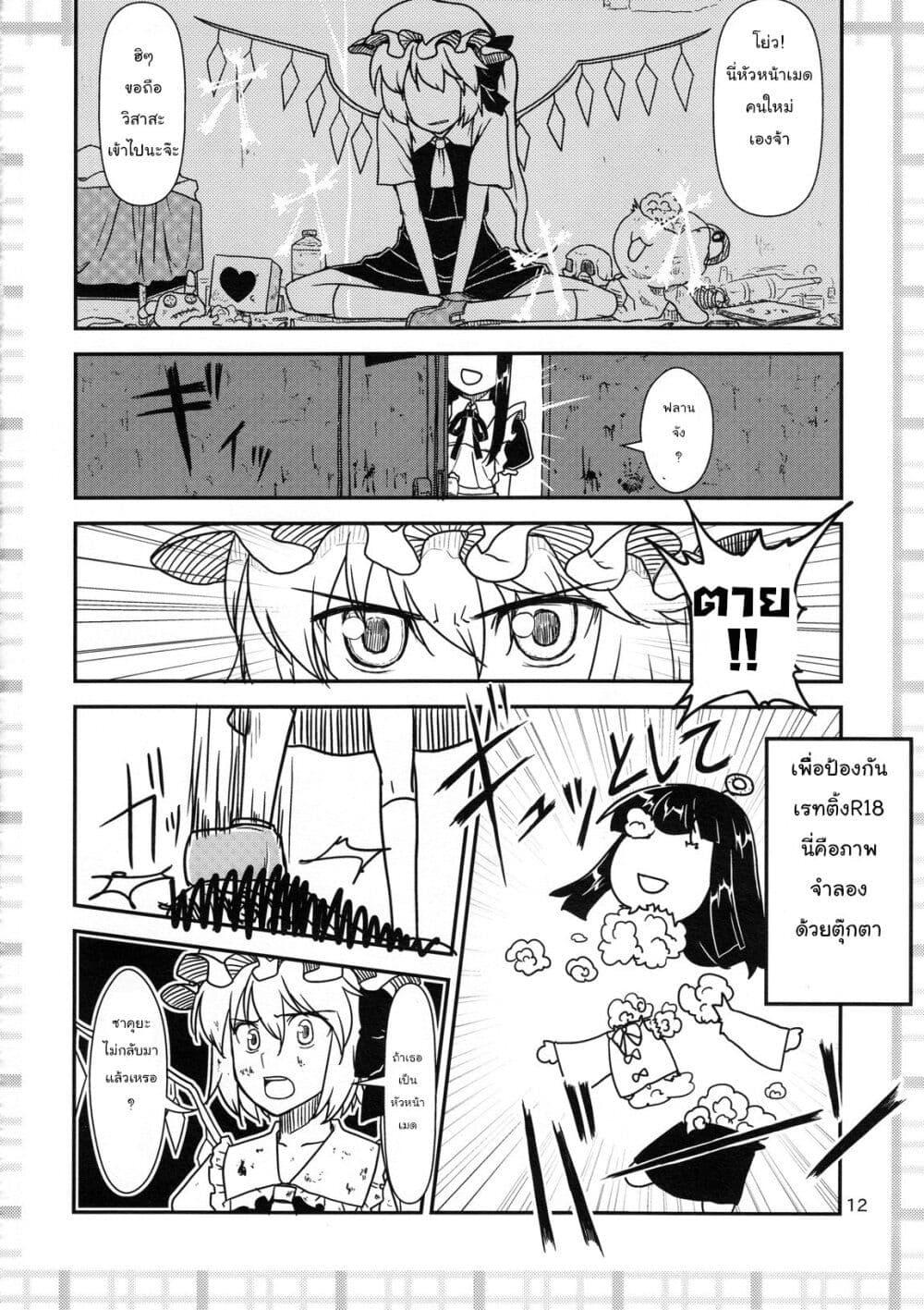 Manga-lc-com อ่านมังงะ อ่านการ์ตูน ออนไลน์ ฟรี Touhou Project dj – Kaguya ga Koumakan no Maid ni Narusoudesu ตอนที่ 1 2 3 4 5 6 7 8 9 10 11 12 13 14 ฟรี ไม่มีโฆษณา Manga-lc - อ่าน มังงะ อ่าน การ์ตูน ออนไลน์ อ่านมังงะ ฟรี