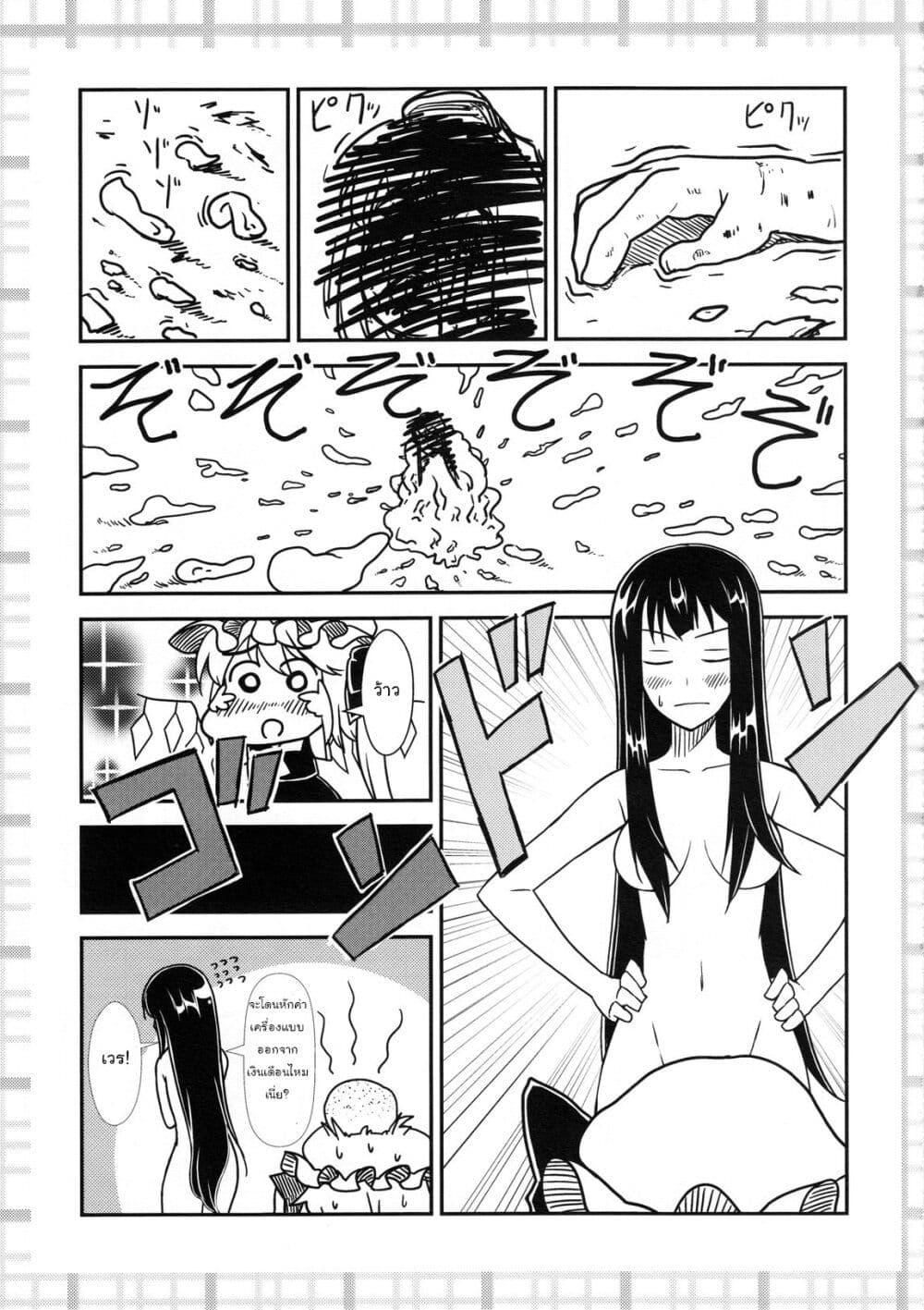 Manga-lc-com อ่านมังงะ อ่านการ์ตูน ออนไลน์ ฟรี Touhou Project dj – Kaguya ga Koumakan no Maid ni Narusoudesu ตอนที่ 1 2 3 4 5 6 7 8 9 10 11 12 13 14 ฟรี ไม่มีโฆษณา Manga-lc - อ่าน มังงะ อ่าน การ์ตูน ออนไลน์ อ่านมังงะ ฟรี