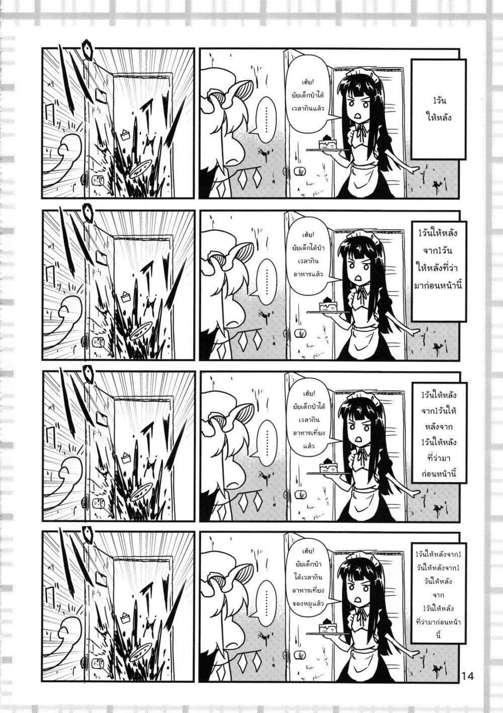 Manga-lc-com อ่านมังงะ อ่านการ์ตูน ออนไลน์ ฟรี Touhou Project dj – Kaguya ga Koumakan no Maid ni Narusoudesu ตอนที่ 1 2 3 4 5 6 7 8 9 10 11 12 13 14 ฟรี ไม่มีโฆษณา Manga-lc - อ่าน มังงะ อ่าน การ์ตูน ออนไลน์ อ่านมังงะ ฟรี