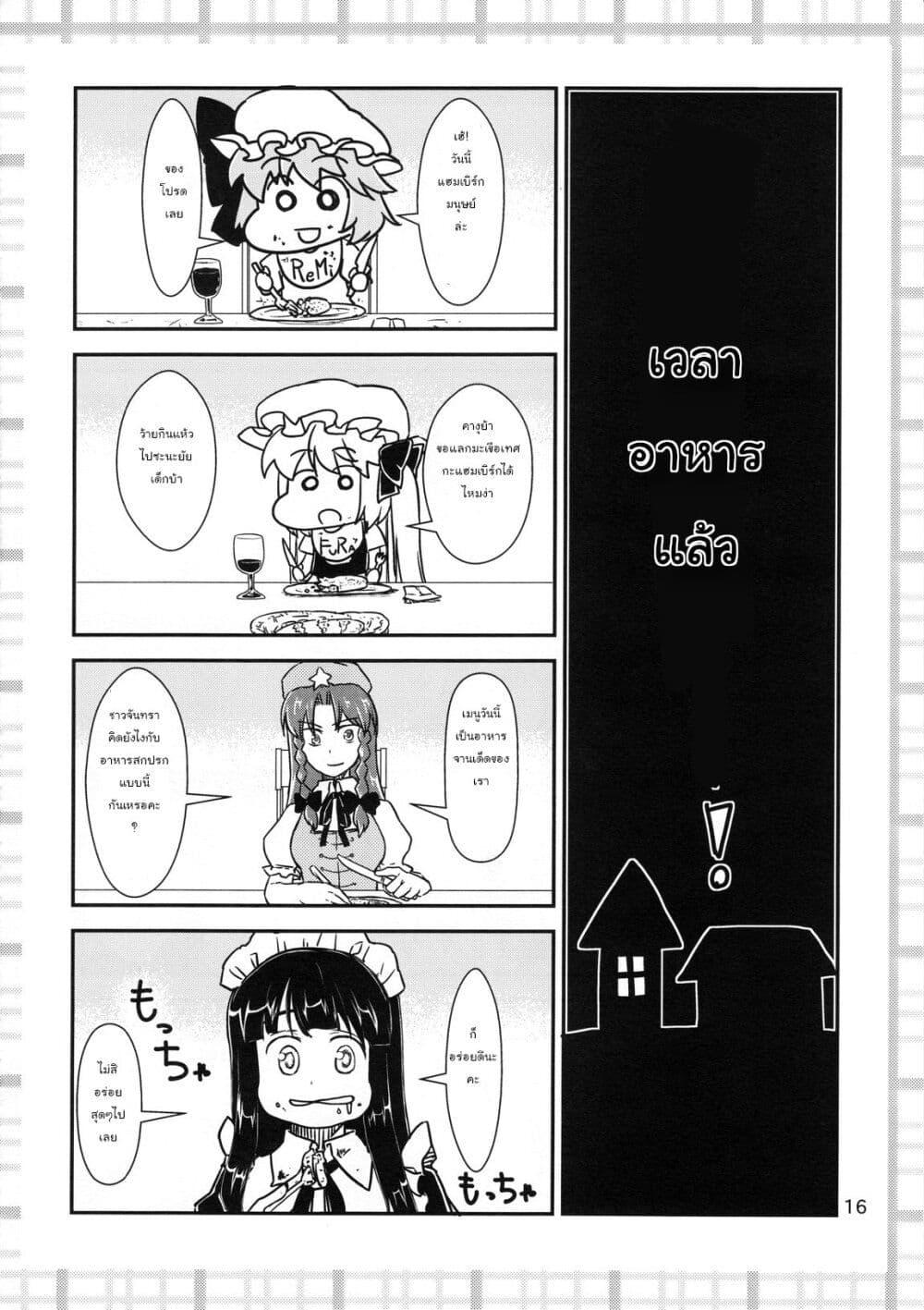 Manga-lc-com อ่านมังงะ อ่านการ์ตูน ออนไลน์ ฟรี Touhou Project dj – Kaguya ga Koumakan no Maid ni Narusoudesu ตอนที่ 1 2 3 4 5 6 7 8 9 10 11 12 13 14 ฟรี ไม่มีโฆษณา Manga-lc - อ่าน มังงะ อ่าน การ์ตูน ออนไลน์ อ่านมังงะ ฟรี