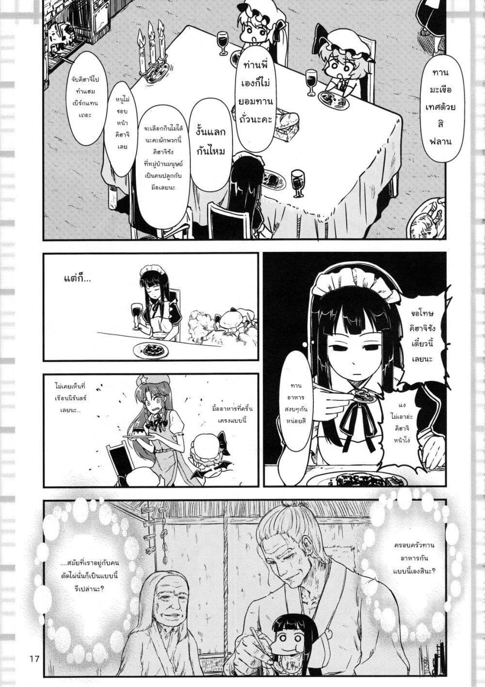 Manga-lc-com อ่านมังงะ อ่านการ์ตูน ออนไลน์ ฟรี Touhou Project dj – Kaguya ga Koumakan no Maid ni Narusoudesu ตอนที่ 1 2 3 4 5 6 7 8 9 10 11 12 13 14 ฟรี ไม่มีโฆษณา Manga-lc - อ่าน มังงะ อ่าน การ์ตูน ออนไลน์ อ่านมังงะ ฟรี