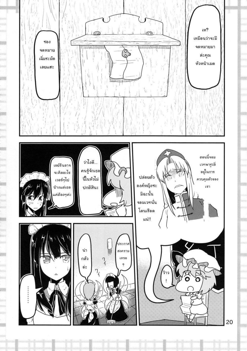 Manga-lc-com อ่านมังงะ อ่านการ์ตูน ออนไลน์ ฟรี Touhou Project dj – Kaguya ga Koumakan no Maid ni Narusoudesu ตอนที่ 1 2 3 4 5 6 7 8 9 10 11 12 13 14 ฟรี ไม่มีโฆษณา Manga-lc - อ่าน มังงะ อ่าน การ์ตูน ออนไลน์ อ่านมังงะ ฟรี