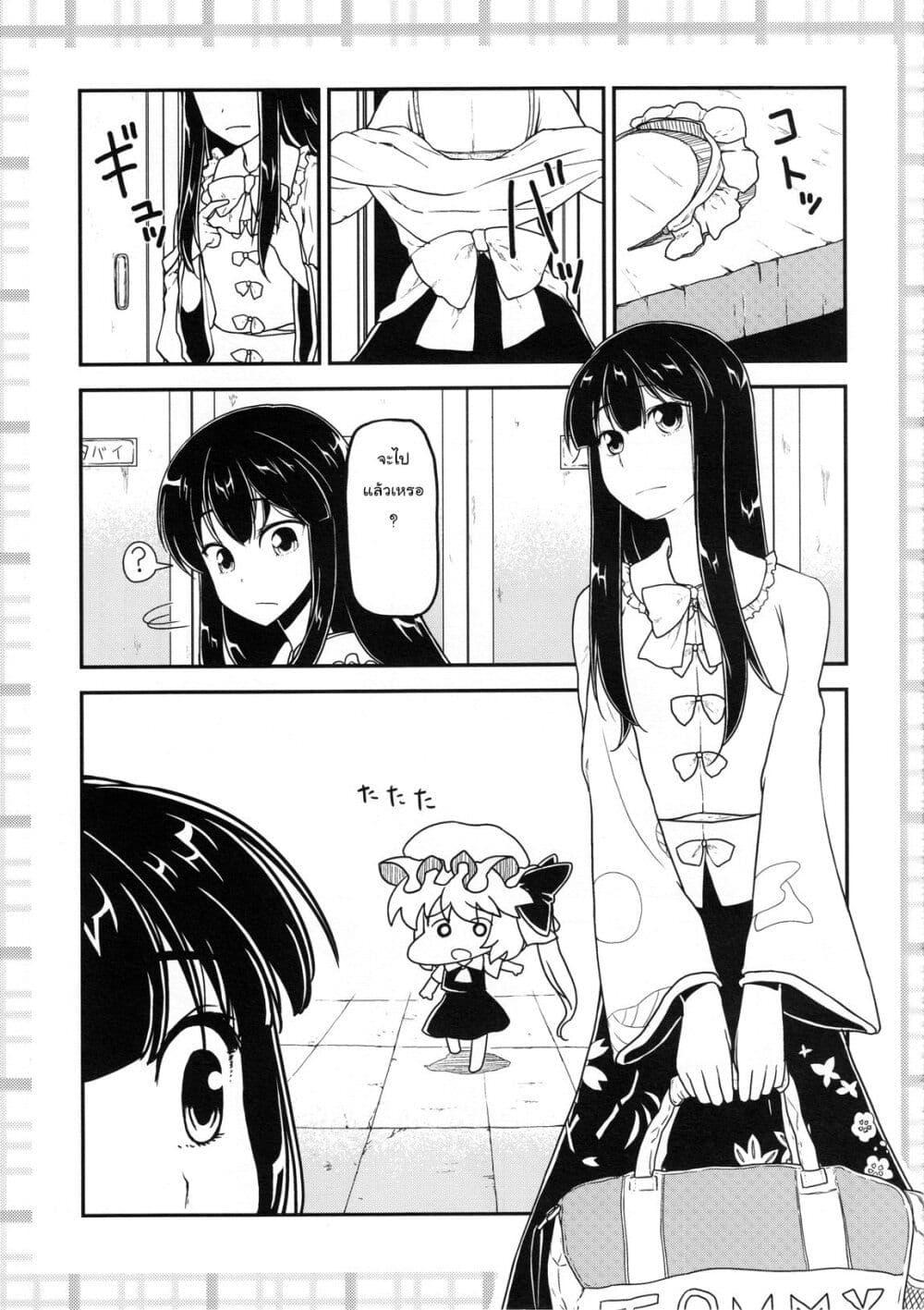 Manga-lc-com อ่านมังงะ อ่านการ์ตูน ออนไลน์ ฟรี Touhou Project dj – Kaguya ga Koumakan no Maid ni Narusoudesu ตอนที่ 1 2 3 4 5 6 7 8 9 10 11 12 13 14 ฟรี ไม่มีโฆษณา Manga-lc - อ่าน มังงะ อ่าน การ์ตูน ออนไลน์ อ่านมังงะ ฟรี