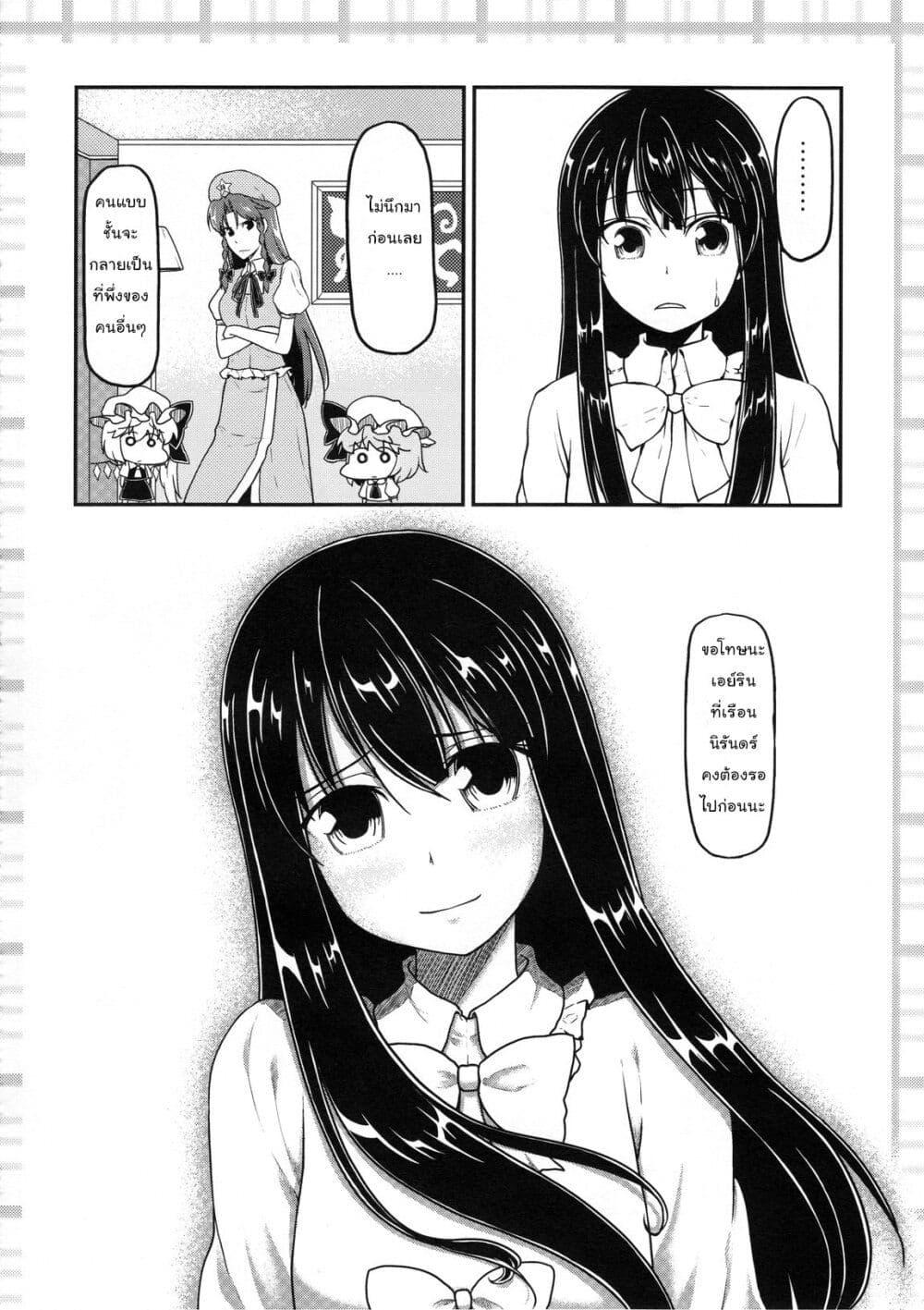 Manga-lc-com อ่านมังงะ อ่านการ์ตูน ออนไลน์ ฟรี Touhou Project dj – Kaguya ga Koumakan no Maid ni Narusoudesu ตอนที่ 1 2 3 4 5 6 7 8 9 10 11 12 13 14 ฟรี ไม่มีโฆษณา Manga-lc - อ่าน มังงะ อ่าน การ์ตูน ออนไลน์ อ่านมังงะ ฟรี