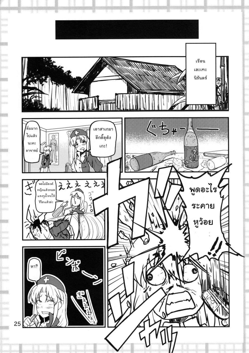 Manga-lc-com อ่านมังงะ อ่านการ์ตูน ออนไลน์ ฟรี Touhou Project dj – Kaguya ga Koumakan no Maid ni Narusoudesu ตอนที่ 1 2 3 4 5 6 7 8 9 10 11 12 13 14 ฟรี ไม่มีโฆษณา Manga-lc - อ่าน มังงะ อ่าน การ์ตูน ออนไลน์ อ่านมังงะ ฟรี