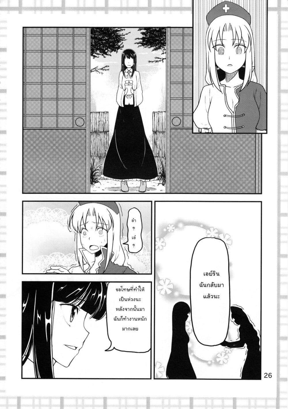Manga-lc-com อ่านมังงะ อ่านการ์ตูน ออนไลน์ ฟรี Touhou Project dj – Kaguya ga Koumakan no Maid ni Narusoudesu ตอนที่ 1 2 3 4 5 6 7 8 9 10 11 12 13 14 ฟรี ไม่มีโฆษณา Manga-lc - อ่าน มังงะ อ่าน การ์ตูน ออนไลน์ อ่านมังงะ ฟรี