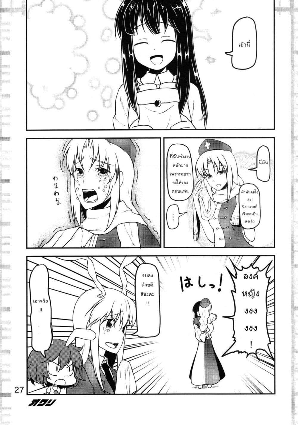 Manga-lc-com อ่านมังงะ อ่านการ์ตูน ออนไลน์ ฟรี Touhou Project dj – Kaguya ga Koumakan no Maid ni Narusoudesu ตอนที่ 1 2 3 4 5 6 7 8 9 10 11 12 13 14 ฟรี ไม่มีโฆษณา Manga-lc - อ่าน มังงะ อ่าน การ์ตูน ออนไลน์ อ่านมังงะ ฟรี