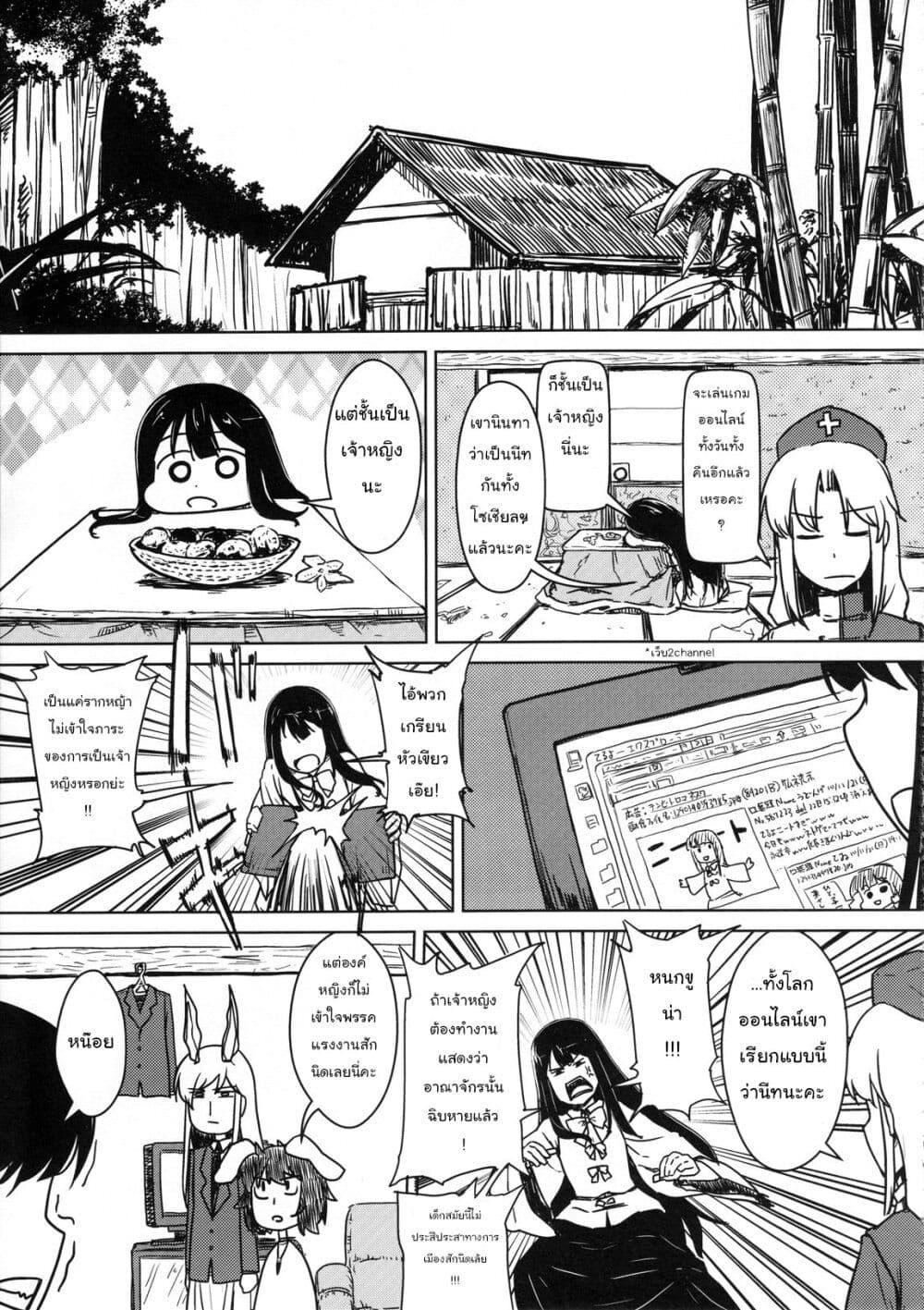 Manga-lc-com อ่านมังงะ อ่านการ์ตูน ออนไลน์ ฟรี Touhou Project dj – Kaguya ga Koumakan no Maid ni Narusoudesu ตอนที่ 1 2 3 4 5 6 7 8 9 10 11 12 13 14 ฟรี ไม่มีโฆษณา Manga-lc - อ่าน มังงะ อ่าน การ์ตูน ออนไลน์ อ่านมังงะ ฟรี