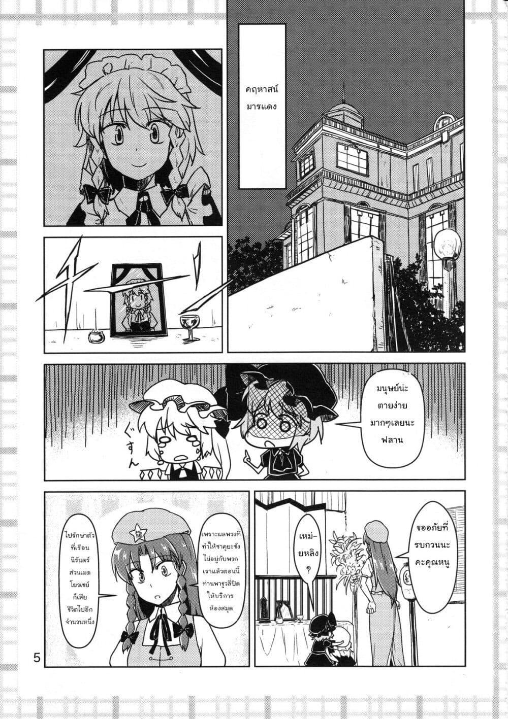 Manga-lc-com อ่านมังงะ อ่านการ์ตูน ออนไลน์ ฟรี Touhou Project dj – Kaguya ga Koumakan no Maid ni Narusoudesu ตอนที่ 1 2 3 4 5 6 7 8 9 10 11 12 13 14 ฟรี ไม่มีโฆษณา Manga-lc - อ่าน มังงะ อ่าน การ์ตูน ออนไลน์ อ่านมังงะ ฟรี