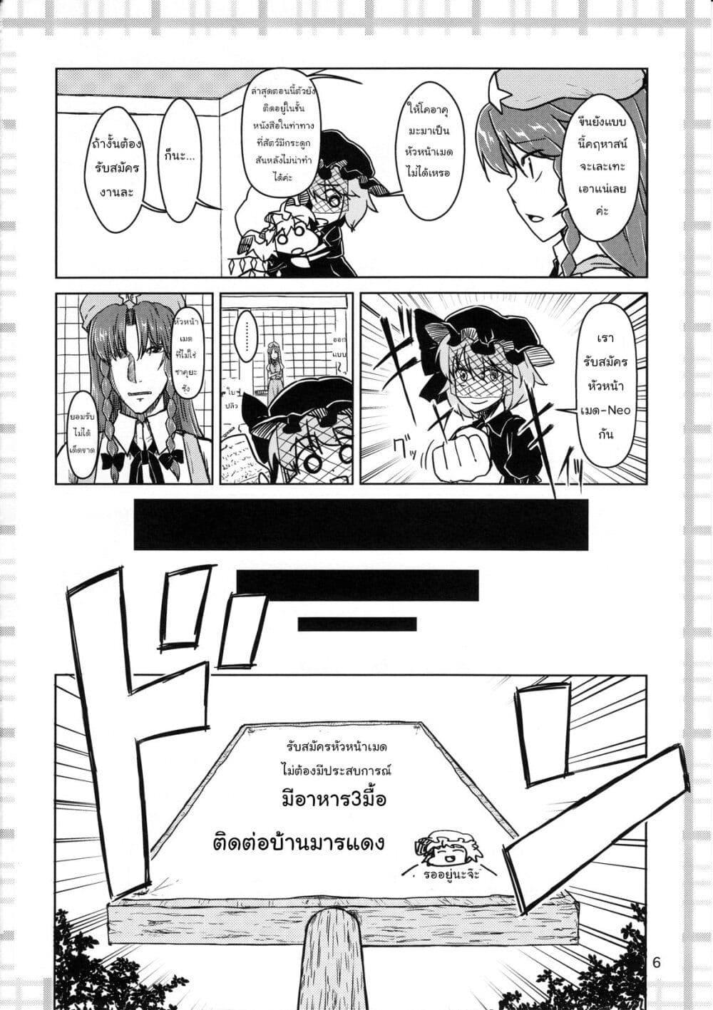 Manga-lc-com อ่านมังงะ อ่านการ์ตูน ออนไลน์ ฟรี Touhou Project dj – Kaguya ga Koumakan no Maid ni Narusoudesu ตอนที่ 1 2 3 4 5 6 7 8 9 10 11 12 13 14 ฟรี ไม่มีโฆษณา Manga-lc - อ่าน มังงะ อ่าน การ์ตูน ออนไลน์ อ่านมังงะ ฟรี