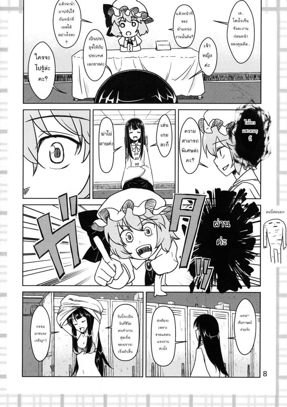 Manga-lc-com อ่านมังงะ อ่านการ์ตูน ออนไลน์ ฟรี Touhou Project dj – Kaguya ga Koumakan no Maid ni Narusoudesu ตอนที่ 1 2 3 4 5 6 7 8 9 10 11 12 13 14 ฟรี ไม่มีโฆษณา Manga-lc - อ่าน มังงะ อ่าน การ์ตูน ออนไลน์ อ่านมังงะ ฟรี