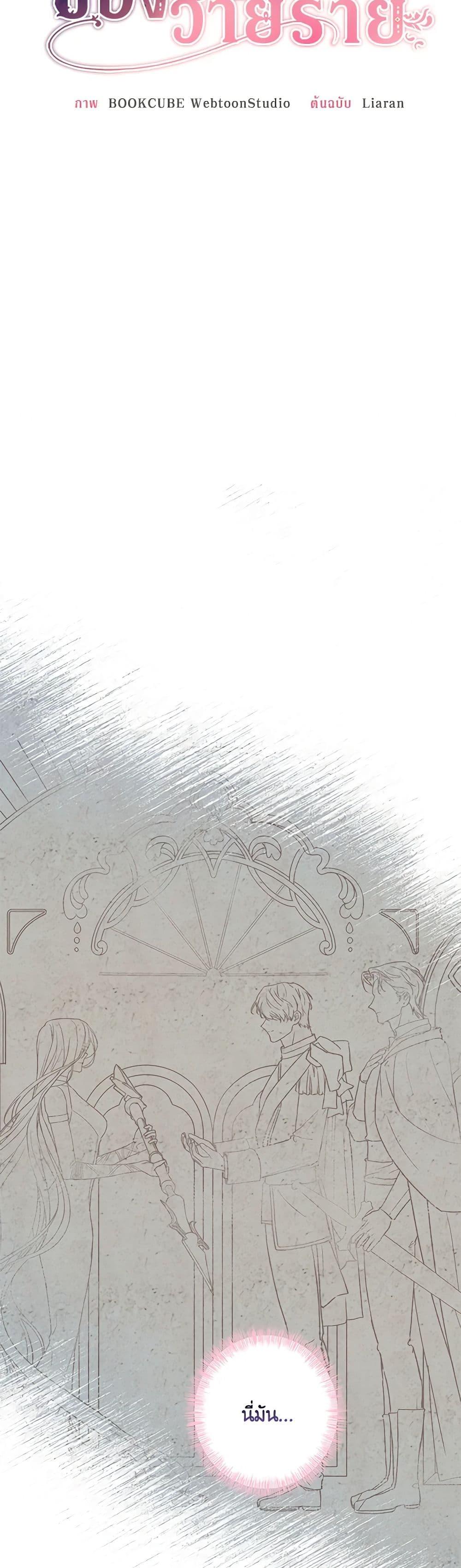 Manga-lc-com อ่านมังงะ อ่านการ์ตูน ออนไลน์ ฟรี The Villain’s Young Backer ตอนที่ 1 2 3 4 5 6 7 8 9 10 11 12 13 14 ฟรี ไม่มีโฆษณา Manga-lc - อ่าน มังงะ อ่าน การ์ตูน ออนไลน์ อ่านมังงะ ฟรี