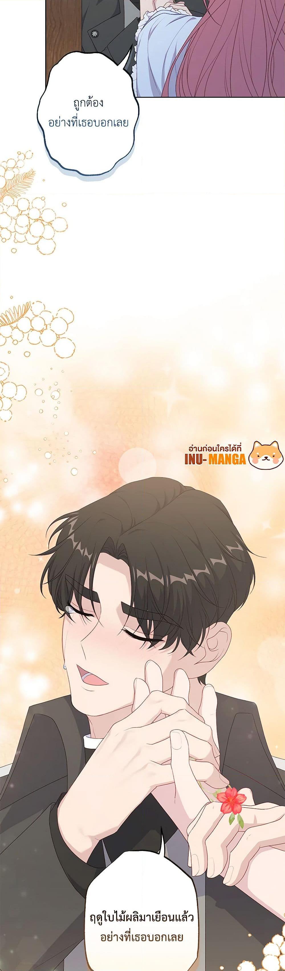 Manga-lc-com อ่านมังงะ อ่านการ์ตูน ออนไลน์ ฟรี The Villain’s Young Backer ตอนที่ 1 2 3 4 5 6 7 8 9 10 11 12 13 14 ฟรี ไม่มีโฆษณา Manga-lc - อ่าน มังงะ อ่าน การ์ตูน ออนไลน์ อ่านมังงะ ฟรี