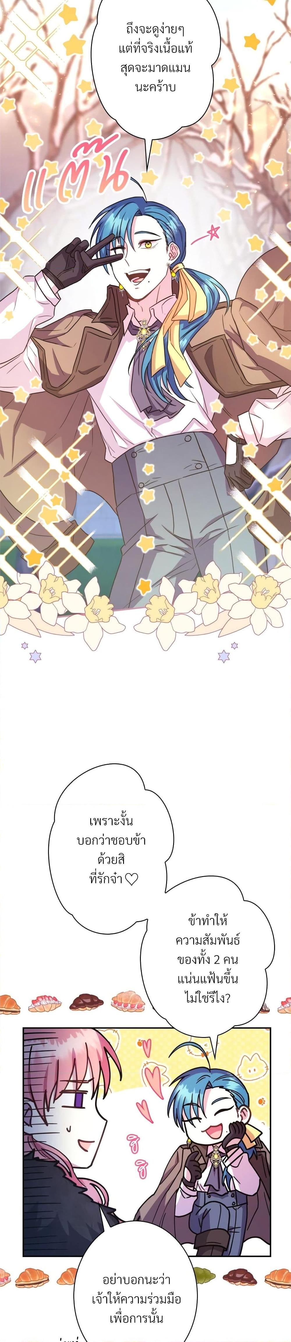 Manga-lc-com อ่านมังงะ อ่านการ์ตูน ออนไลน์ ฟรี Another Typical Fantasy Romance ตอนที่ 1 2 3 4 5 6 7 8 9 10 11 12 13 14 ฟรี ไม่มีโฆษณา Manga-lc - อ่าน มังงะ อ่าน การ์ตูน ออนไลน์ อ่านมังงะ ฟรี