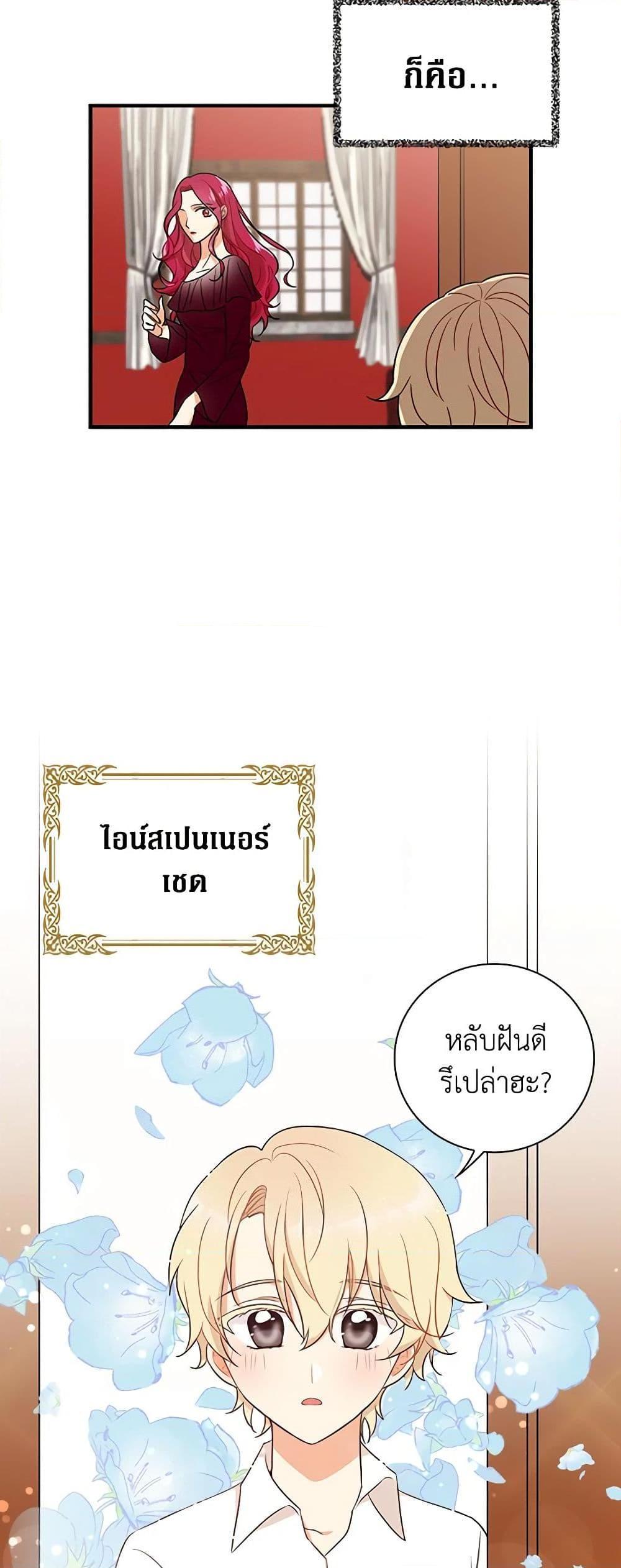 Manga-lc-com อ่านมังงะ อ่านการ์ตูน ออนไลน์ ฟรี I Became the Villain’s Mother ตอนที่ 1 2 3 4 5 6 7 8 9 10 11 12 13 14 ฟรี ไม่มีโฆษณา Manga-lc - อ่าน มังงะ อ่าน การ์ตูน ออนไลน์ อ่านมังงะ ฟรี