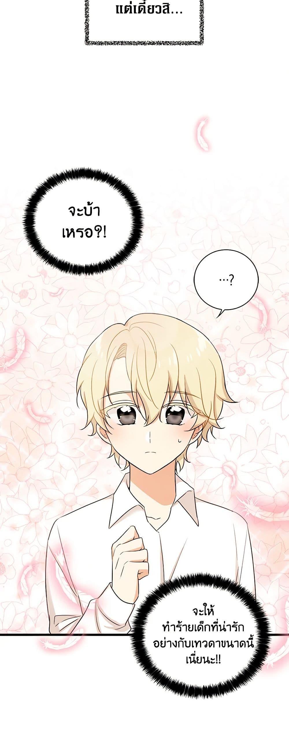 Manga-lc-com อ่านมังงะ อ่านการ์ตูน ออนไลน์ ฟรี I Became the Villain’s Mother ตอนที่ 1 2 3 4 5 6 7 8 9 10 11 12 13 14 ฟรี ไม่มีโฆษณา Manga-lc - อ่าน มังงะ อ่าน การ์ตูน ออนไลน์ อ่านมังงะ ฟรี