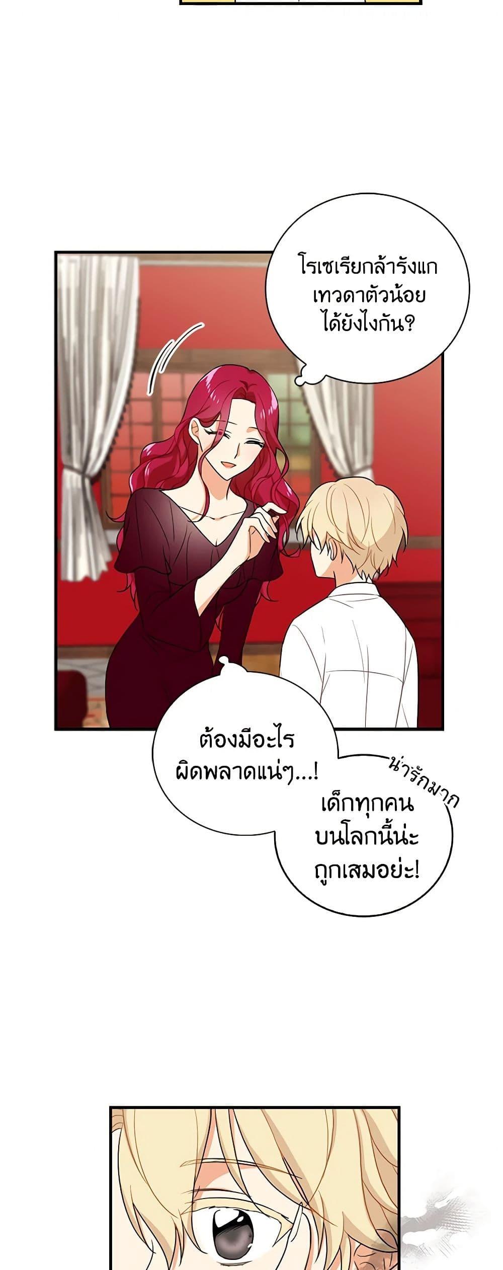 Manga-lc-com อ่านมังงะ อ่านการ์ตูน ออนไลน์ ฟรี I Became the Villain’s Mother ตอนที่ 1 2 3 4 5 6 7 8 9 10 11 12 13 14 ฟรี ไม่มีโฆษณา Manga-lc - อ่าน มังงะ อ่าน การ์ตูน ออนไลน์ อ่านมังงะ ฟรี