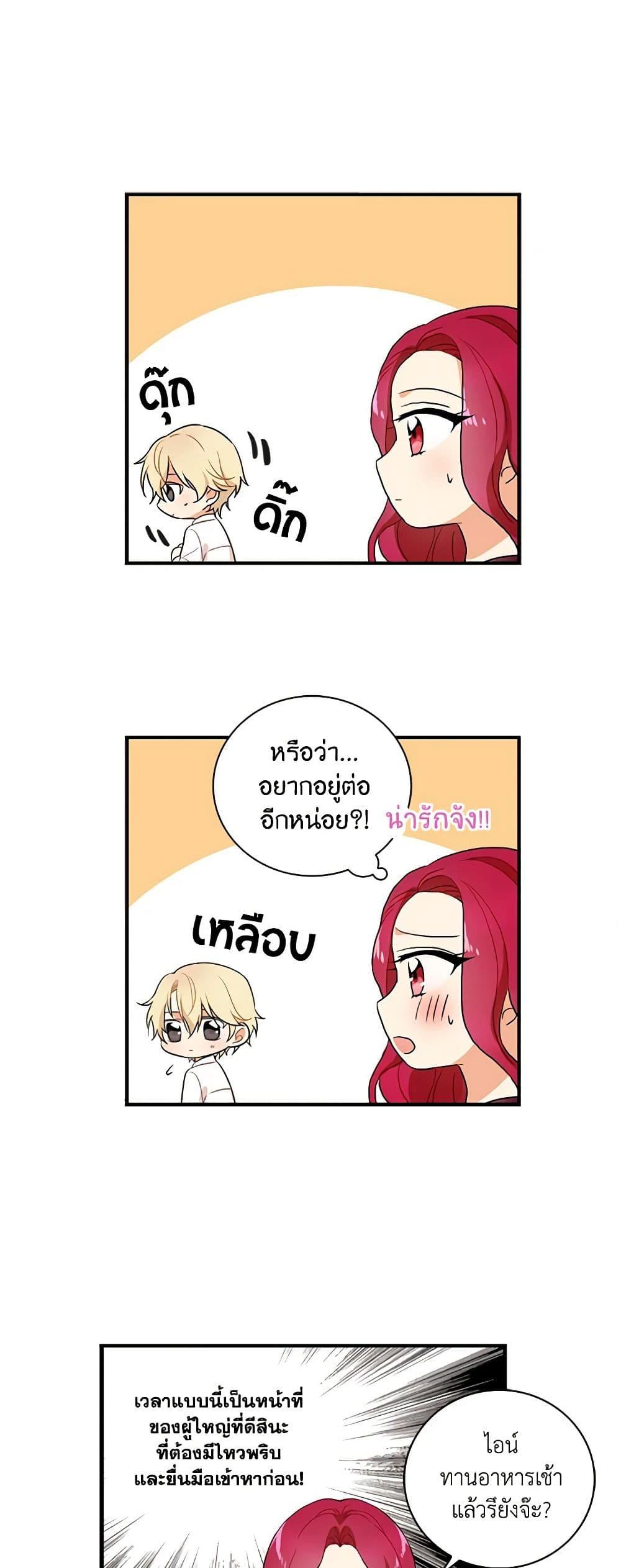 Manga-lc-com อ่านมังงะ อ่านการ์ตูน ออนไลน์ ฟรี I Became the Villain’s Mother ตอนที่ 1 2 3 4 5 6 7 8 9 10 11 12 13 14 ฟรี ไม่มีโฆษณา Manga-lc - อ่าน มังงะ อ่าน การ์ตูน ออนไลน์ อ่านมังงะ ฟรี