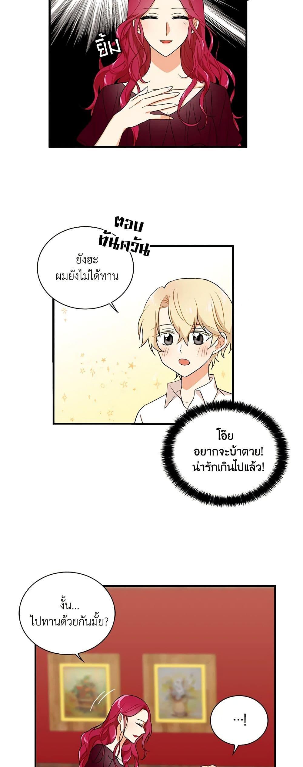 Manga-lc-com อ่านมังงะ อ่านการ์ตูน ออนไลน์ ฟรี I Became the Villain’s Mother ตอนที่ 1 2 3 4 5 6 7 8 9 10 11 12 13 14 ฟรี ไม่มีโฆษณา Manga-lc - อ่าน มังงะ อ่าน การ์ตูน ออนไลน์ อ่านมังงะ ฟรี