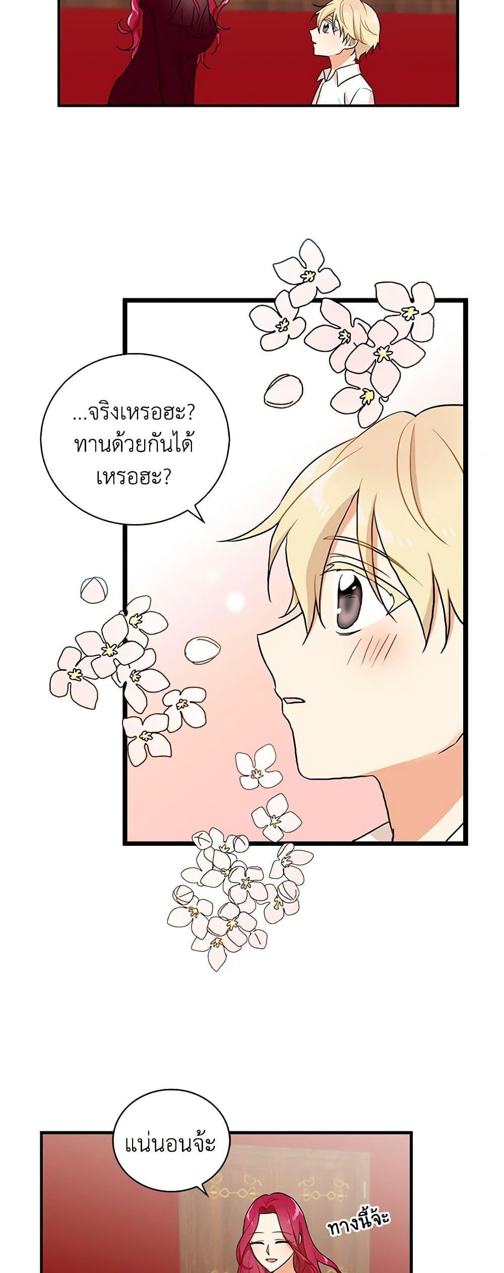 Manga-lc-com อ่านมังงะ อ่านการ์ตูน ออนไลน์ ฟรี I Became the Villain’s Mother ตอนที่ 1 2 3 4 5 6 7 8 9 10 11 12 13 14 ฟรี ไม่มีโฆษณา Manga-lc - อ่าน มังงะ อ่าน การ์ตูน ออนไลน์ อ่านมังงะ ฟรี