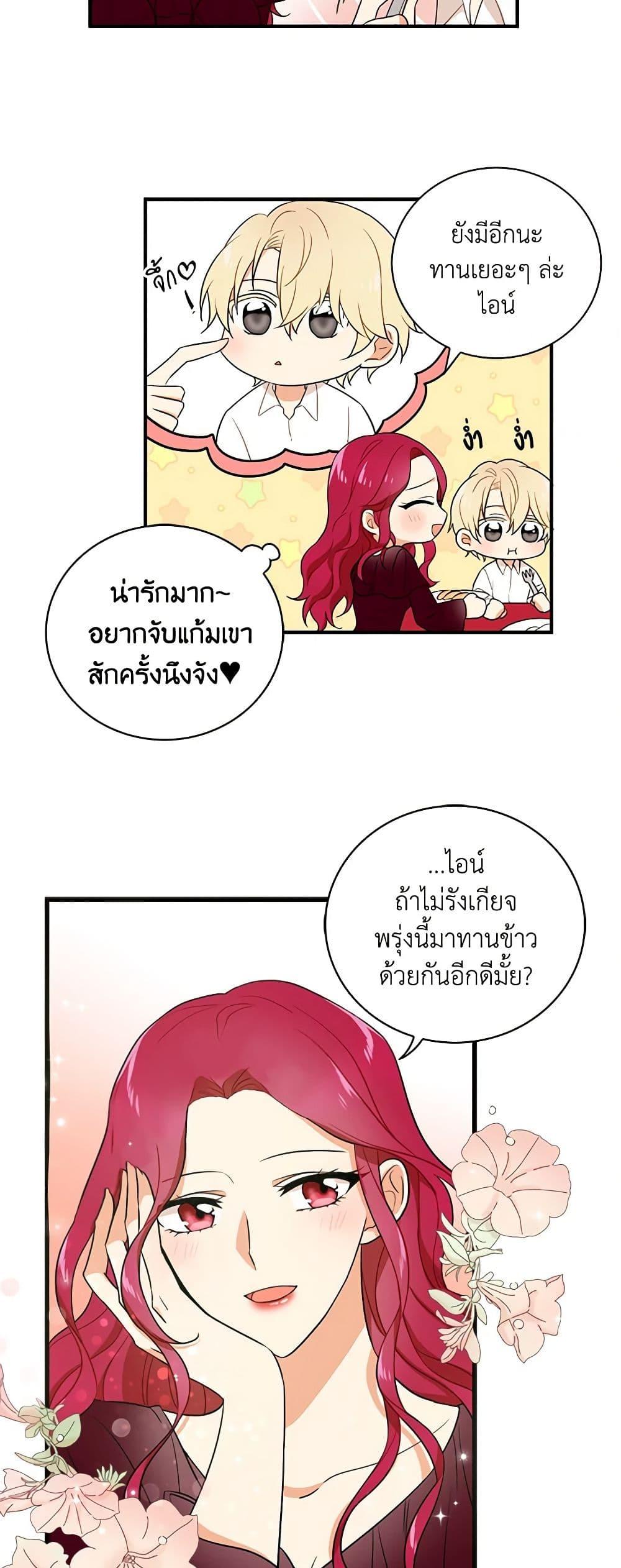 Manga-lc-com อ่านมังงะ อ่านการ์ตูน ออนไลน์ ฟรี I Became the Villain’s Mother ตอนที่ 1 2 3 4 5 6 7 8 9 10 11 12 13 14 ฟรี ไม่มีโฆษณา Manga-lc - อ่าน มังงะ อ่าน การ์ตูน ออนไลน์ อ่านมังงะ ฟรี