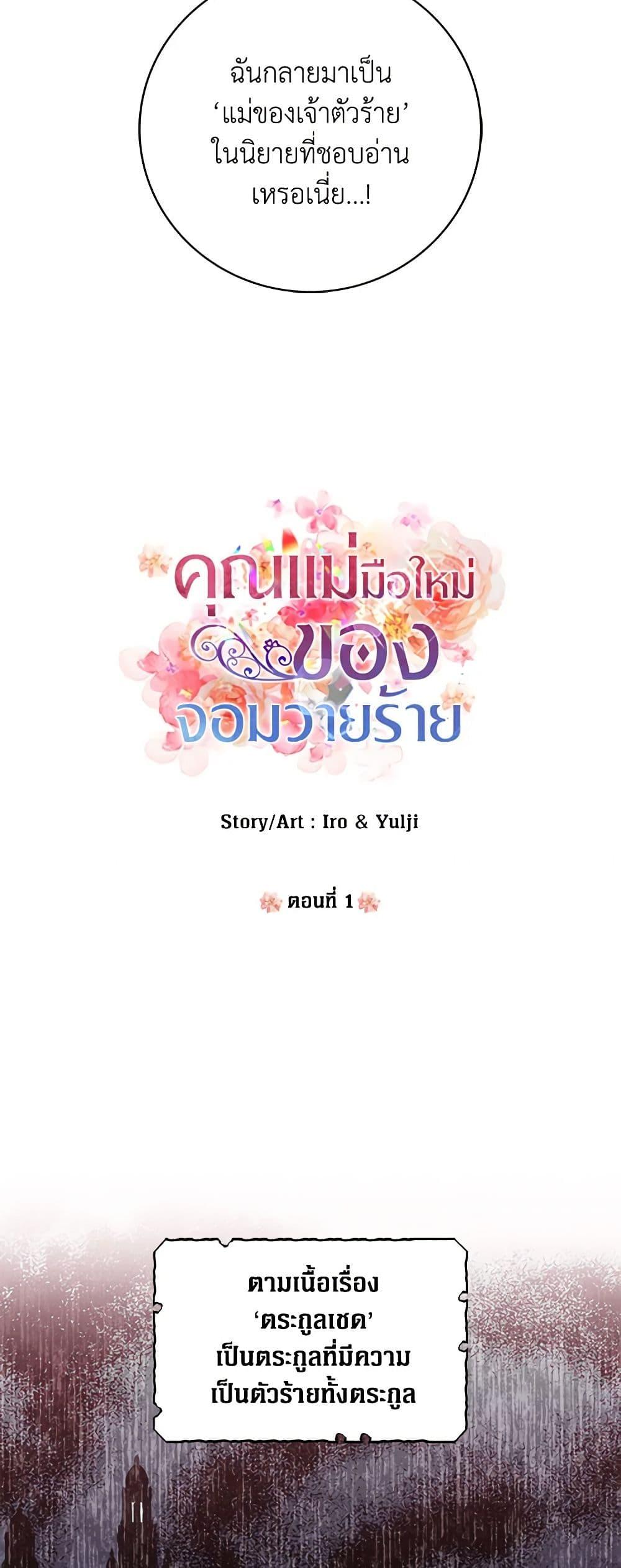 Manga-lc-com อ่านมังงะ อ่านการ์ตูน ออนไลน์ ฟรี I Became the Villain’s Mother ตอนที่ 1 2 3 4 5 6 7 8 9 10 11 12 13 14 ฟรี ไม่มีโฆษณา Manga-lc - อ่าน มังงะ อ่าน การ์ตูน ออนไลน์ อ่านมังงะ ฟรี