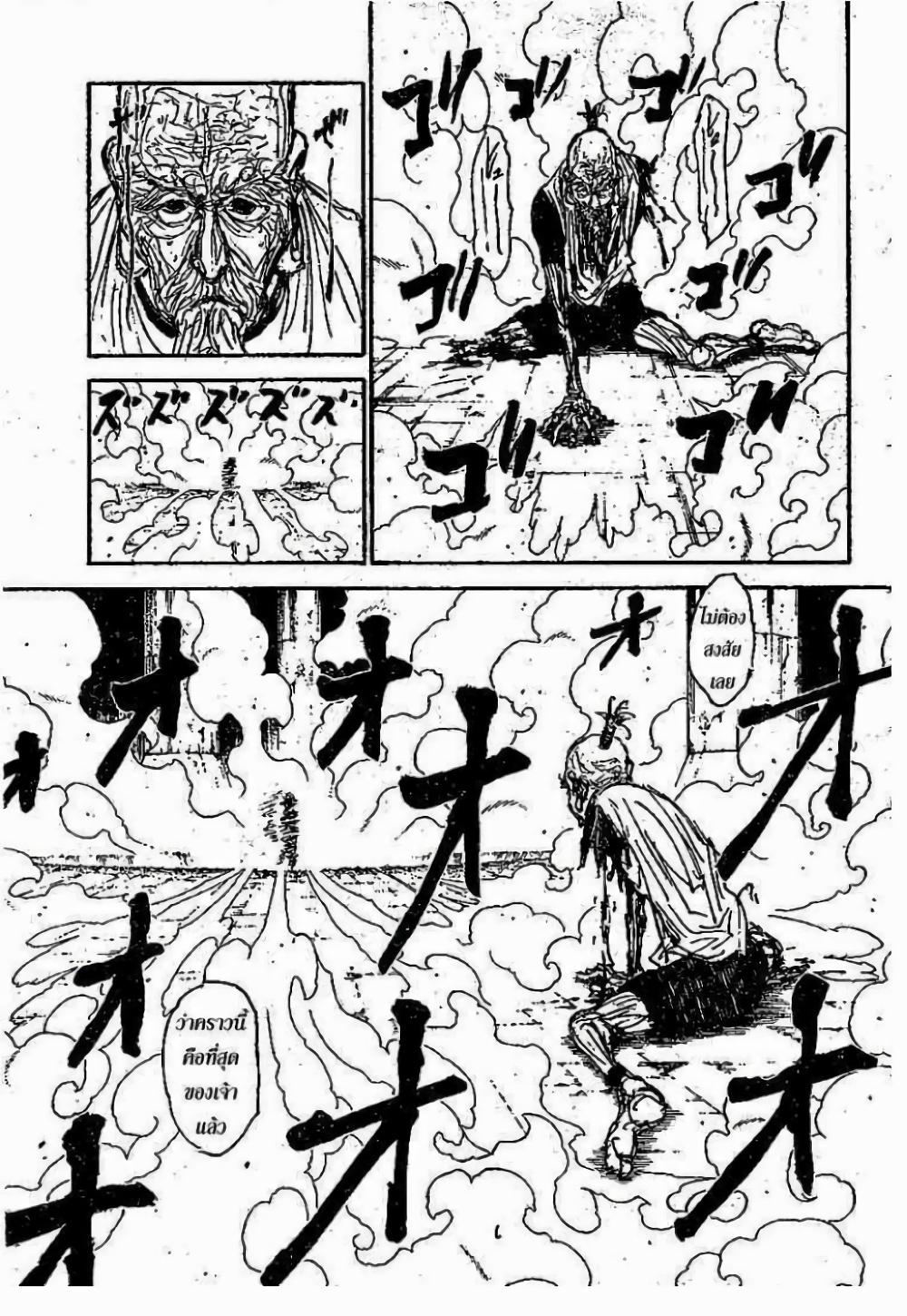 Manga-lc-com อ่านมังงะ อ่านการ์ตูน ออนไลน์ ฟรี Hunter X Hunter ตอนที่ 1 2 3 4 5 6 7 8 9 10 11 12 13 14 ฟรี ไม่มีโฆษณา Manga-lc - อ่าน มังงะ อ่าน การ์ตูน ออนไลน์ อ่านมังงะ ฟรี