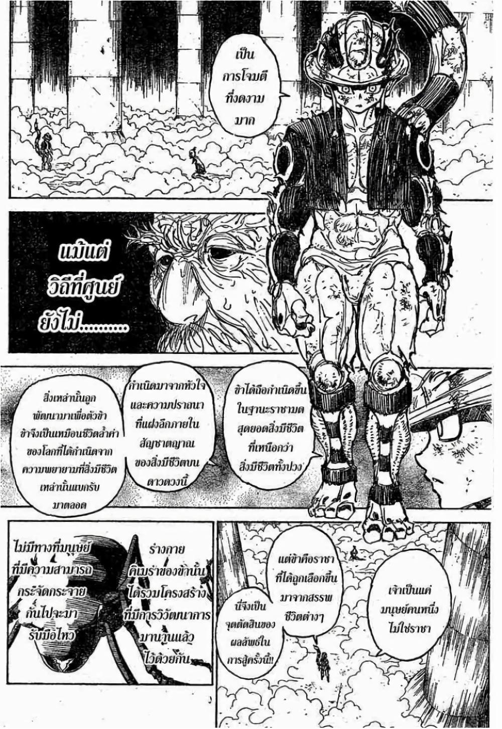 Manga-lc-com อ่านมังงะ อ่านการ์ตูน ออนไลน์ ฟรี Hunter X Hunter ตอนที่ 1 2 3 4 5 6 7 8 9 10 11 12 13 14 ฟรี ไม่มีโฆษณา Manga-lc - อ่าน มังงะ อ่าน การ์ตูน ออนไลน์ อ่านมังงะ ฟรี