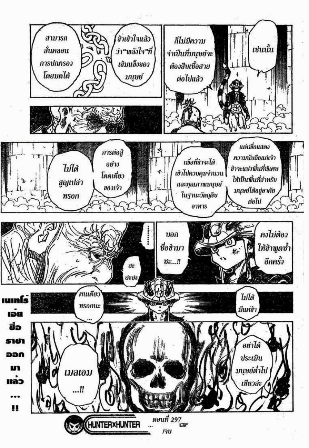 Manga-lc-com อ่านมังงะ อ่านการ์ตูน ออนไลน์ ฟรี Hunter X Hunter ตอนที่ 1 2 3 4 5 6 7 8 9 10 11 12 13 14 ฟรี ไม่มีโฆษณา Manga-lc - อ่าน มังงะ อ่าน การ์ตูน ออนไลน์ อ่านมังงะ ฟรี