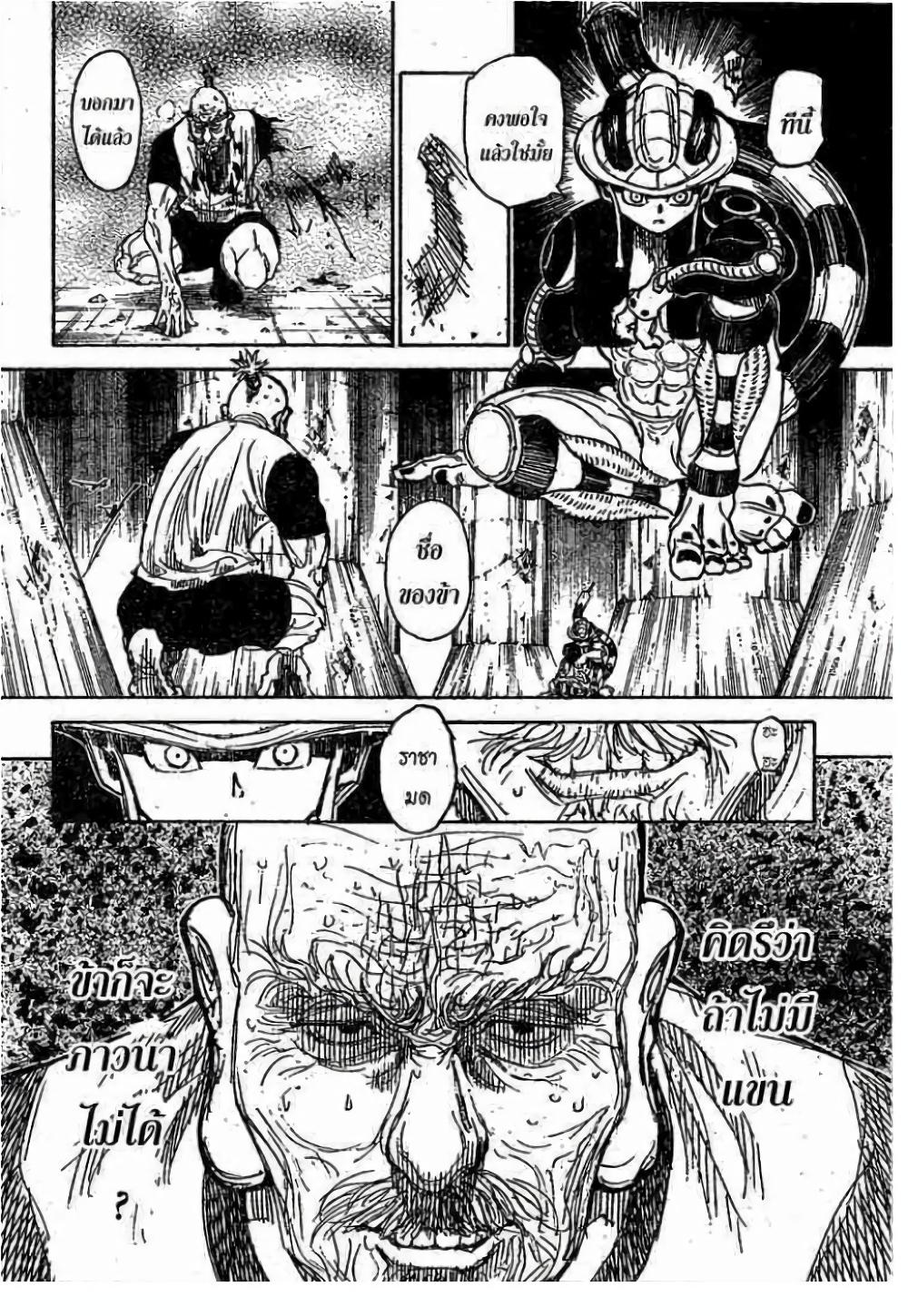 Manga-lc-com อ่านมังงะ อ่านการ์ตูน ออนไลน์ ฟรี Hunter X Hunter ตอนที่ 1 2 3 4 5 6 7 8 9 10 11 12 13 14 ฟรี ไม่มีโฆษณา Manga-lc - อ่าน มังงะ อ่าน การ์ตูน ออนไลน์ อ่านมังงะ ฟรี