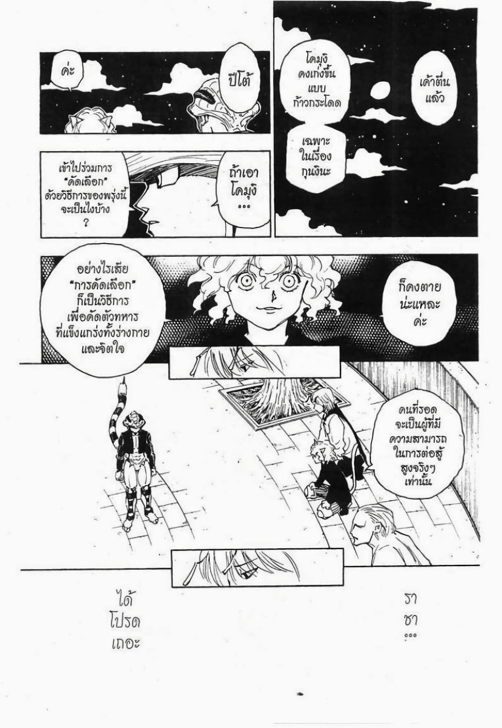 Manga-lc-com อ่านมังงะ อ่านการ์ตูน ออนไลน์ ฟรี Hunter X Hunter ตอนที่ 1 2 3 4 5 6 7 8 9 10 11 12 13 14 ฟรี ไม่มีโฆษณา Manga-lc - อ่าน มังงะ อ่าน การ์ตูน ออนไลน์ อ่านมังงะ ฟรี