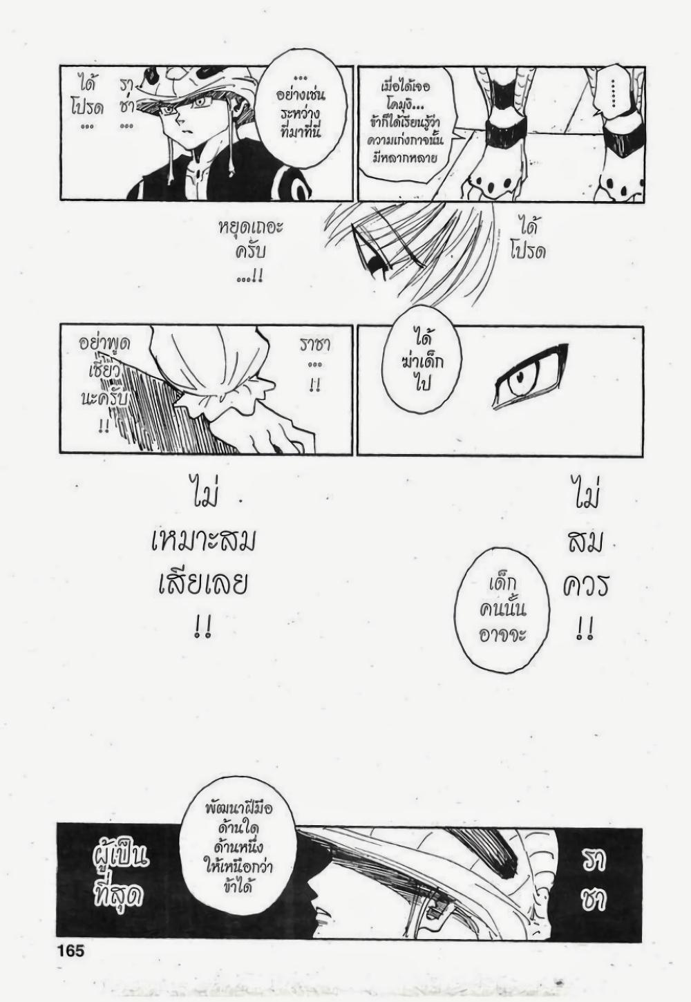 Manga-lc-com อ่านมังงะ อ่านการ์ตูน ออนไลน์ ฟรี Hunter X Hunter ตอนที่ 1 2 3 4 5 6 7 8 9 10 11 12 13 14 ฟรี ไม่มีโฆษณา Manga-lc - อ่าน มังงะ อ่าน การ์ตูน ออนไลน์ อ่านมังงะ ฟรี