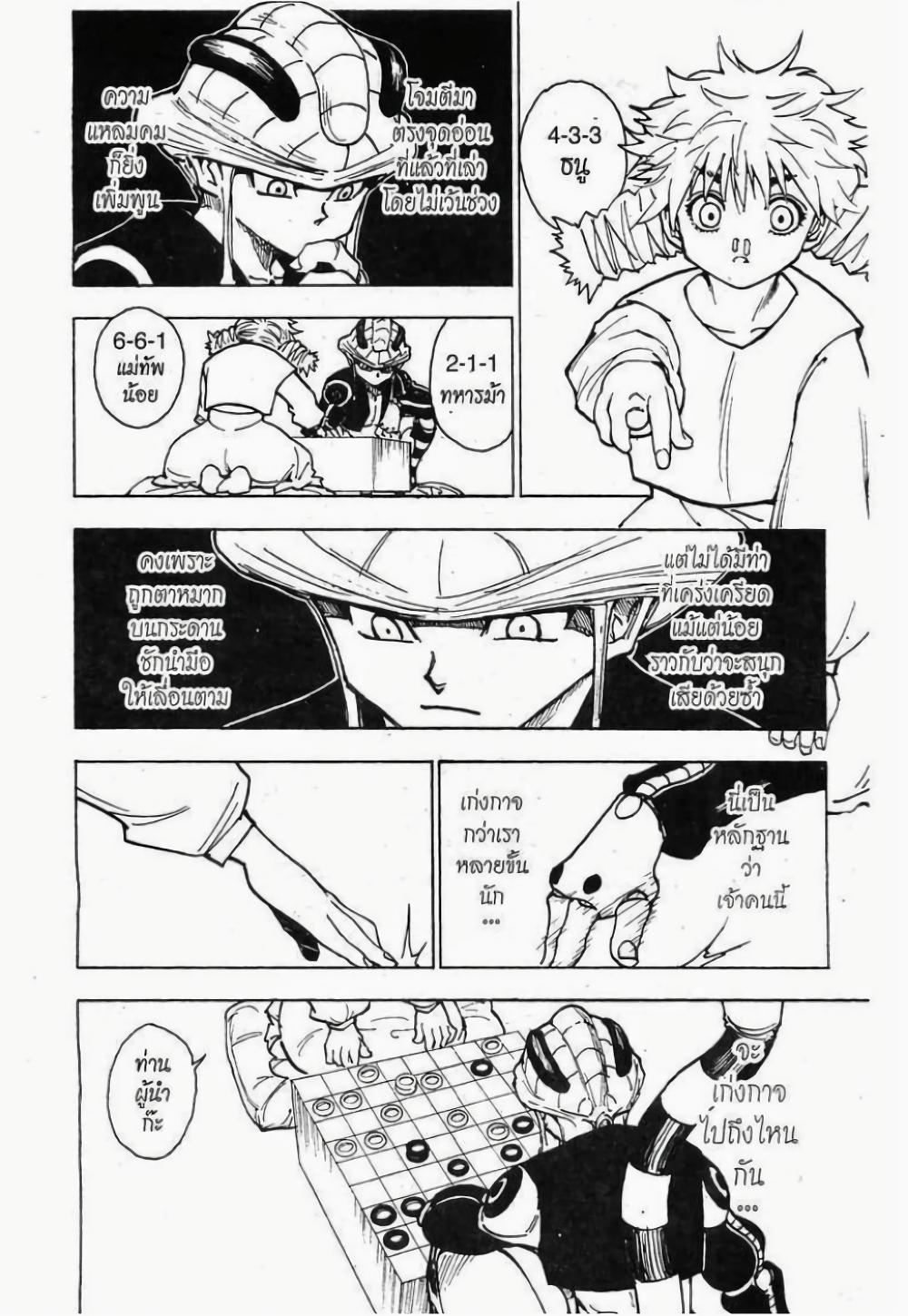 Manga-lc-com อ่านมังงะ อ่านการ์ตูน ออนไลน์ ฟรี Hunter X Hunter ตอนที่ 1 2 3 4 5 6 7 8 9 10 11 12 13 14 ฟรี ไม่มีโฆษณา Manga-lc - อ่าน มังงะ อ่าน การ์ตูน ออนไลน์ อ่านมังงะ ฟรี
