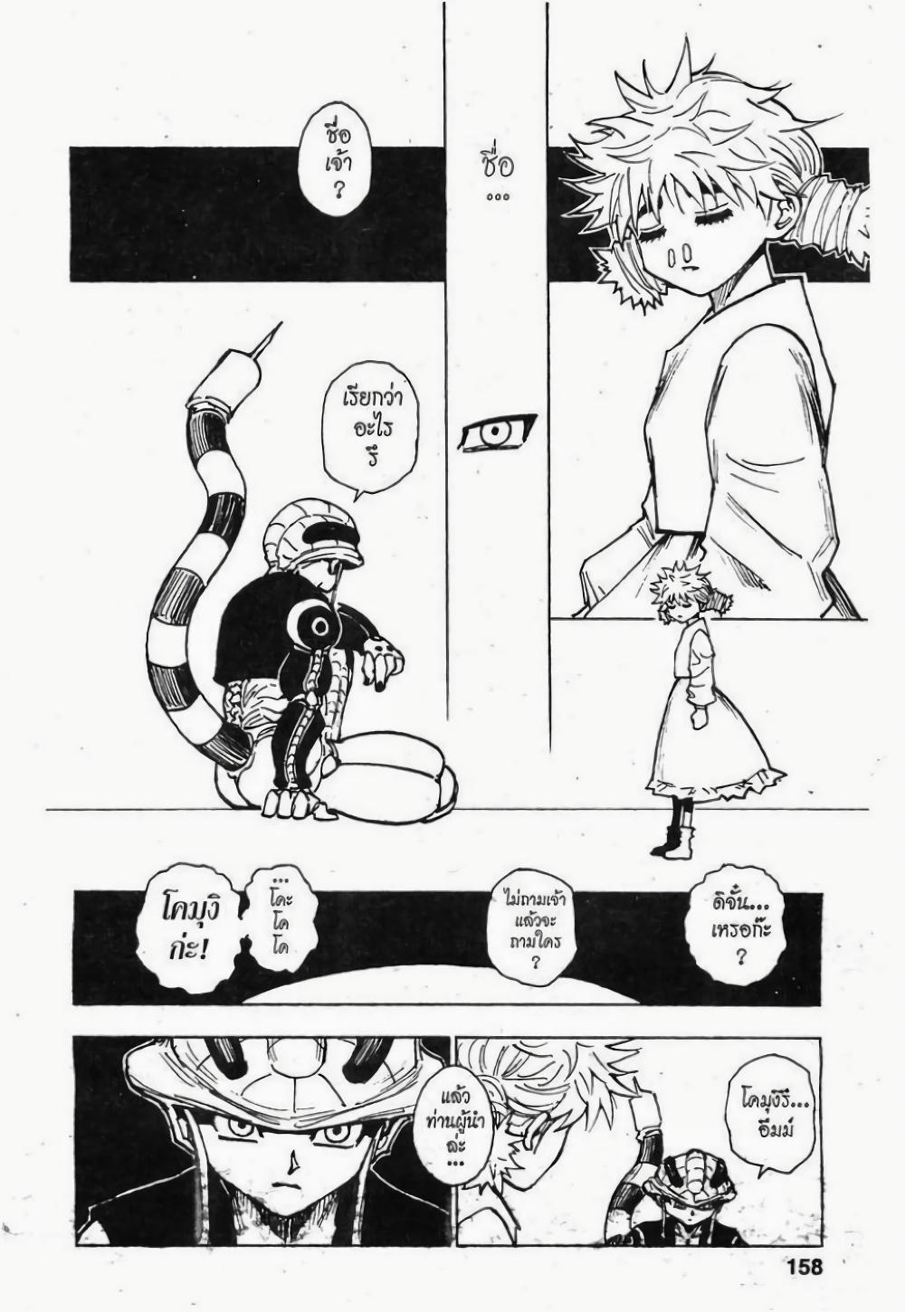 Manga-lc-com อ่านมังงะ อ่านการ์ตูน ออนไลน์ ฟรี Hunter X Hunter ตอนที่ 1 2 3 4 5 6 7 8 9 10 11 12 13 14 ฟรี ไม่มีโฆษณา Manga-lc - อ่าน มังงะ อ่าน การ์ตูน ออนไลน์ อ่านมังงะ ฟรี